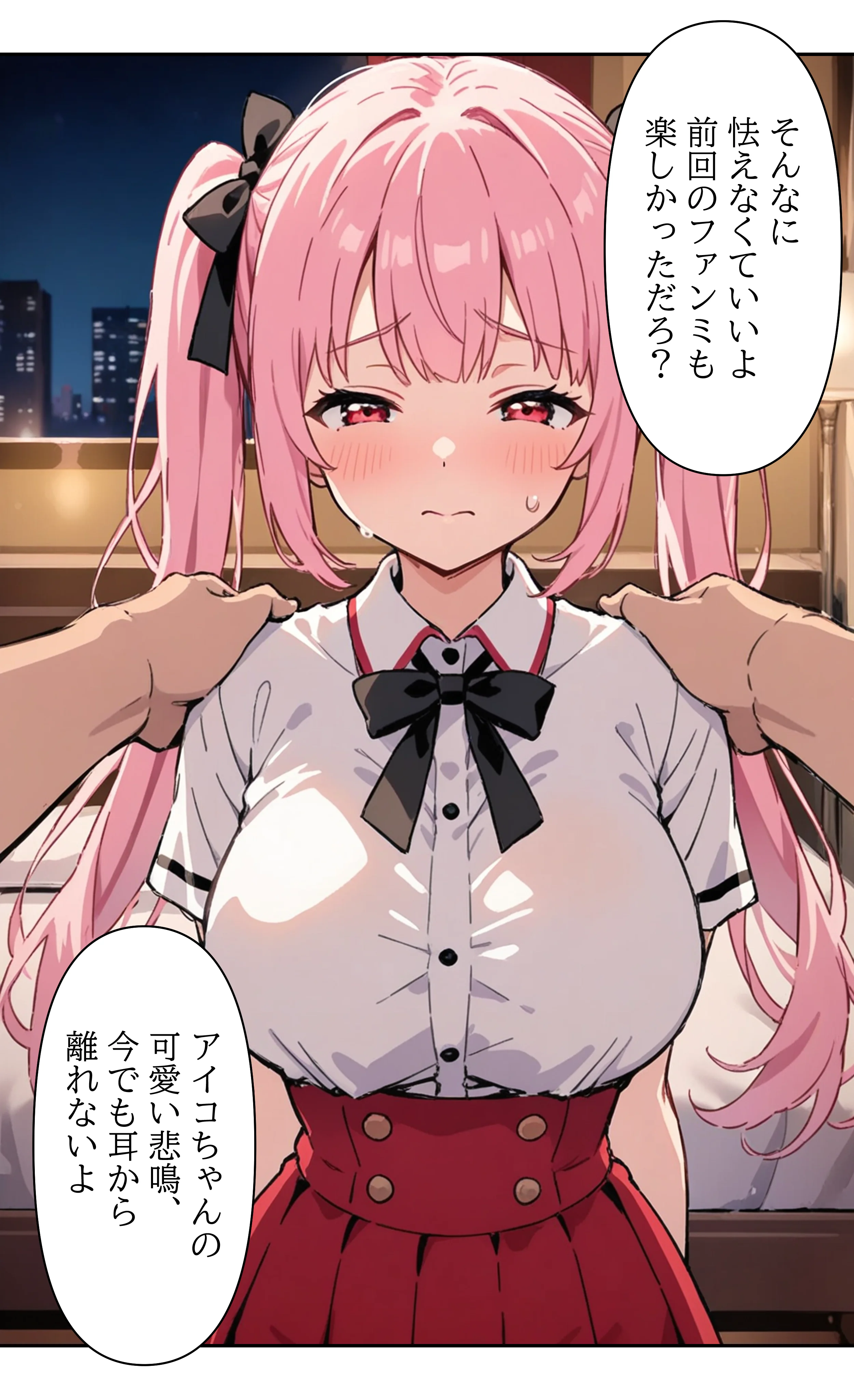 デビューは悪夢のはじまり 〜アイコちゃんと再びVIPファン？！迫りくるバイブ調教と純潔崩壊編〜 辱め・アイドル・芸能人・中出し サンプル17ページ目（モコヤツ）