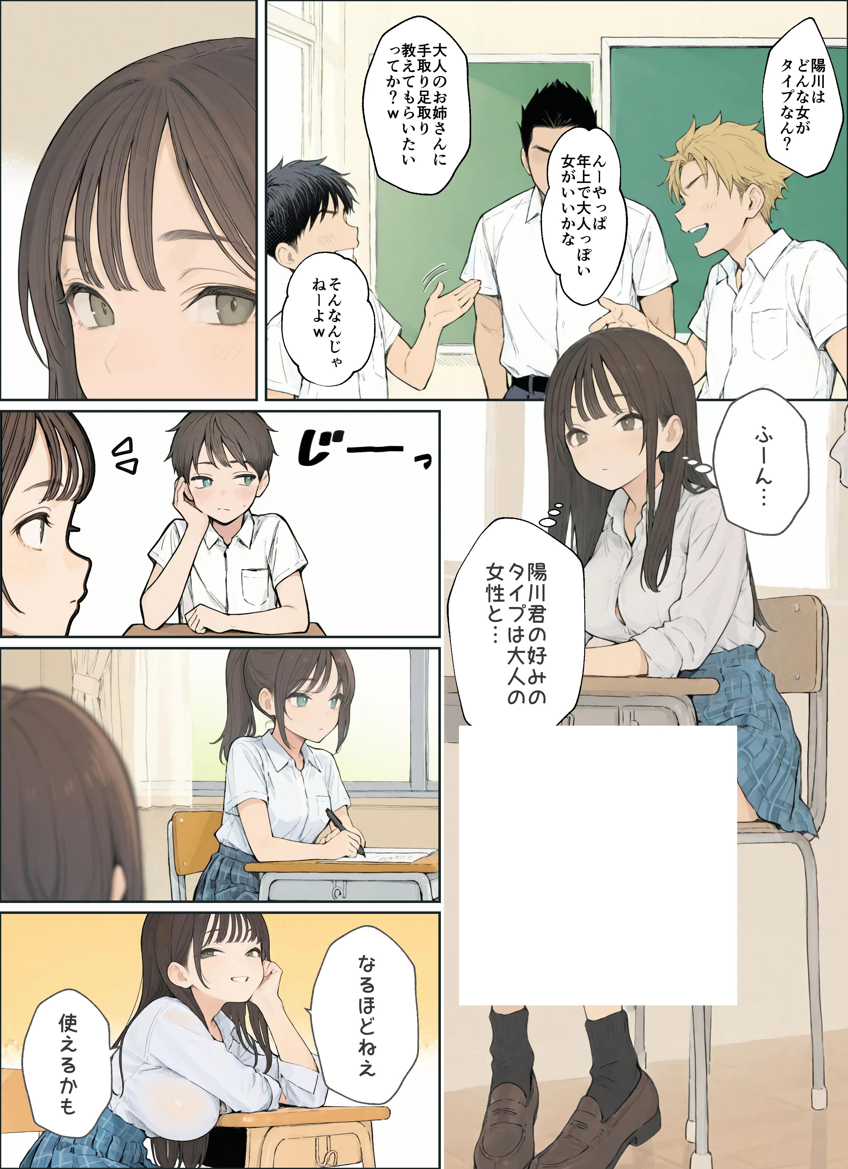 同じクラスのJ○と金玉からっぽになるまでイチャラブ生ハメ交尾しまくる話。 フェラ・ラブコメ・中出し サンプル1ページ目(ヒスイスタジオ)