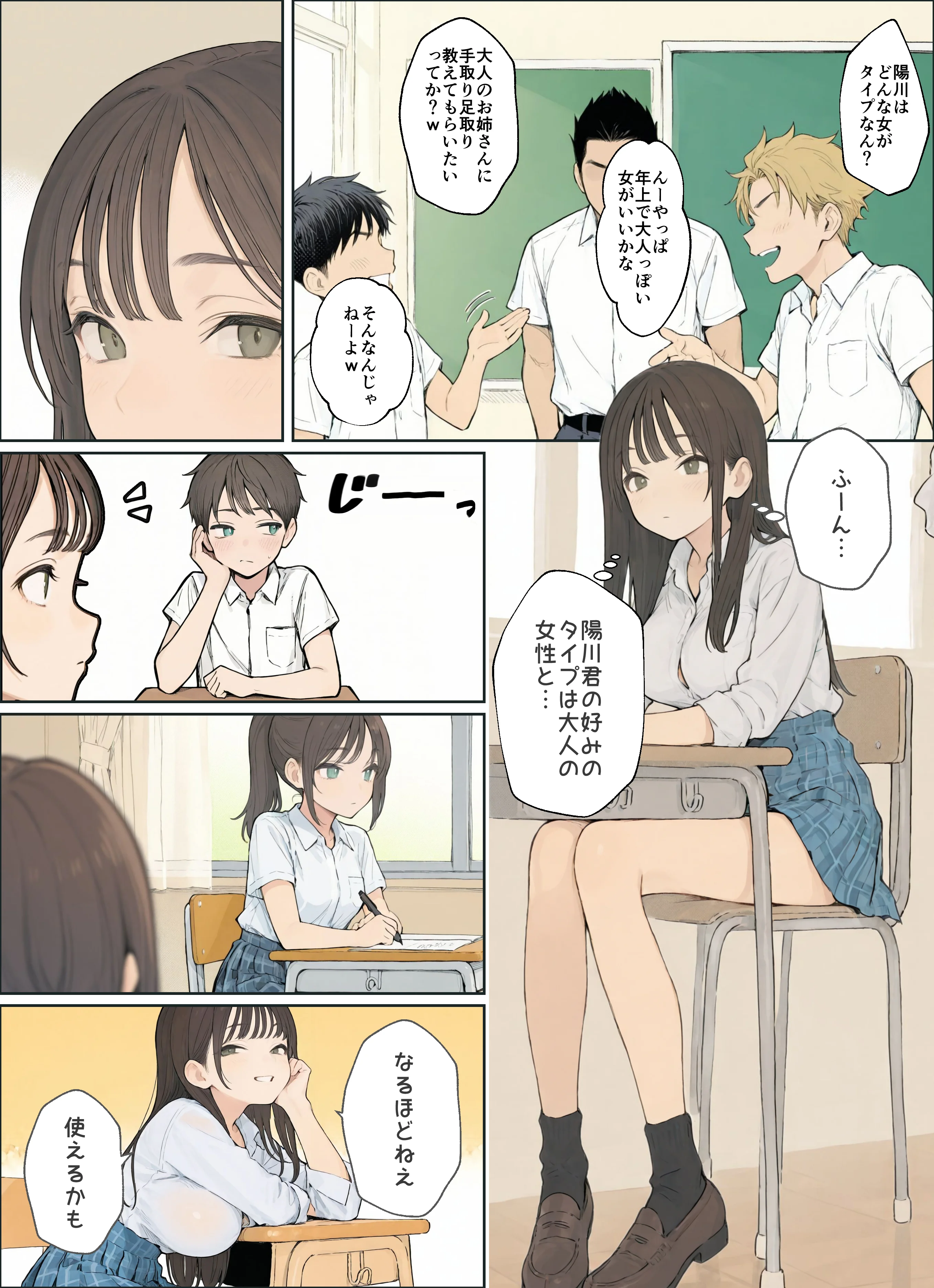 同じクラスのJ○と金玉からっぽになるまでイチャラブ生ハメ交尾しまくる話。 フェラ・ラブコメ・中出し サンプル2ページ目(ヒスイスタジオ)