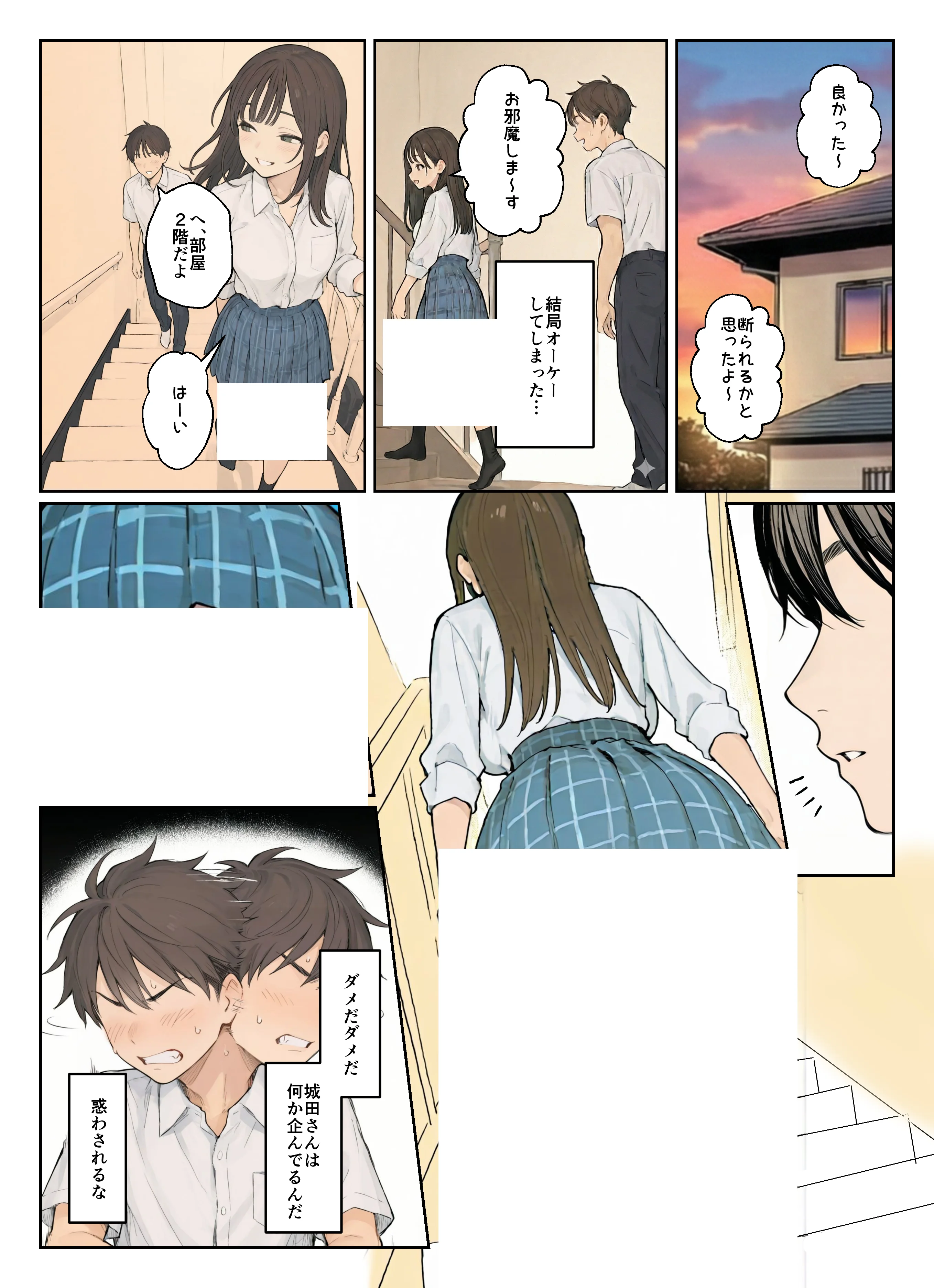 同じクラスのJ○と金玉からっぽになるまでイチャラブ生ハメ交尾しまくる話。 フェラ・ラブコメ・中出し サンプル5ページ目(ヒスイスタジオ)