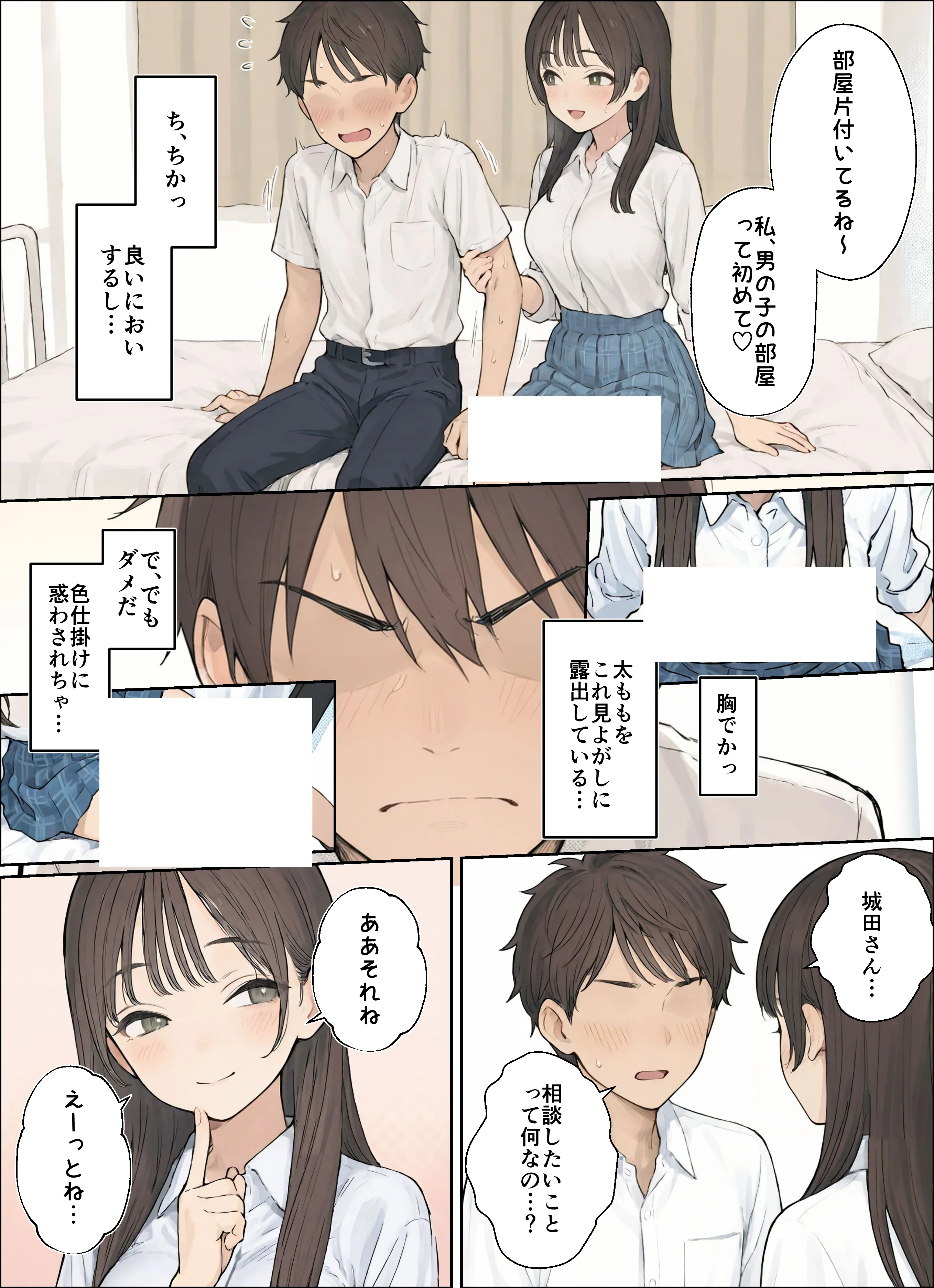 同じクラスのJ○と金玉からっぽになるまでイチャラブ生ハメ交尾しまくる話。 フェラ・ラブコメ・中出し サンプル7ページ目(ヒスイスタジオ)