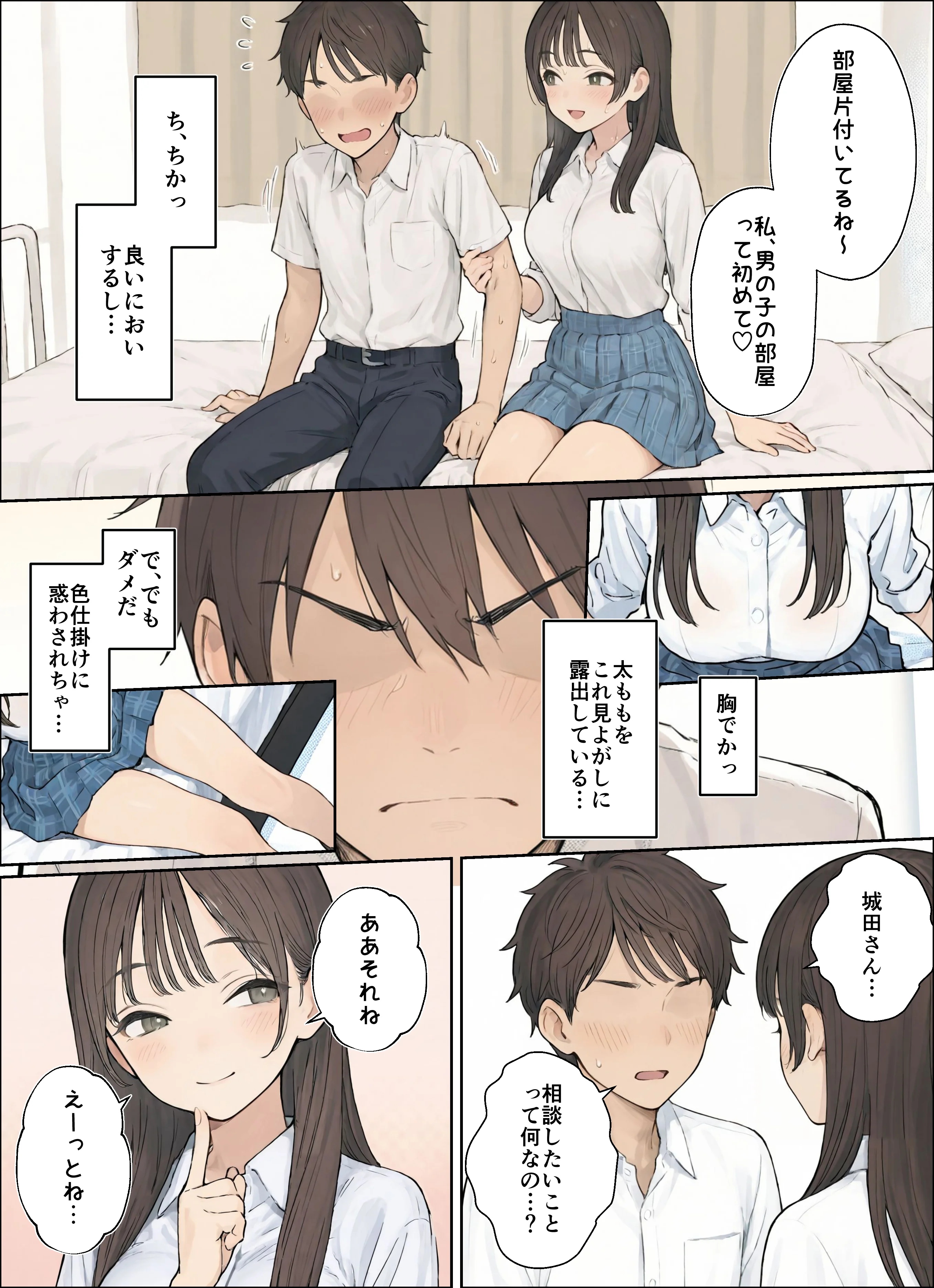 同じクラスのJ○と金玉からっぽになるまでイチャラブ生ハメ交尾しまくる話。 フェラ・ラブコメ・中出し サンプル8ページ目(ヒスイスタジオ)