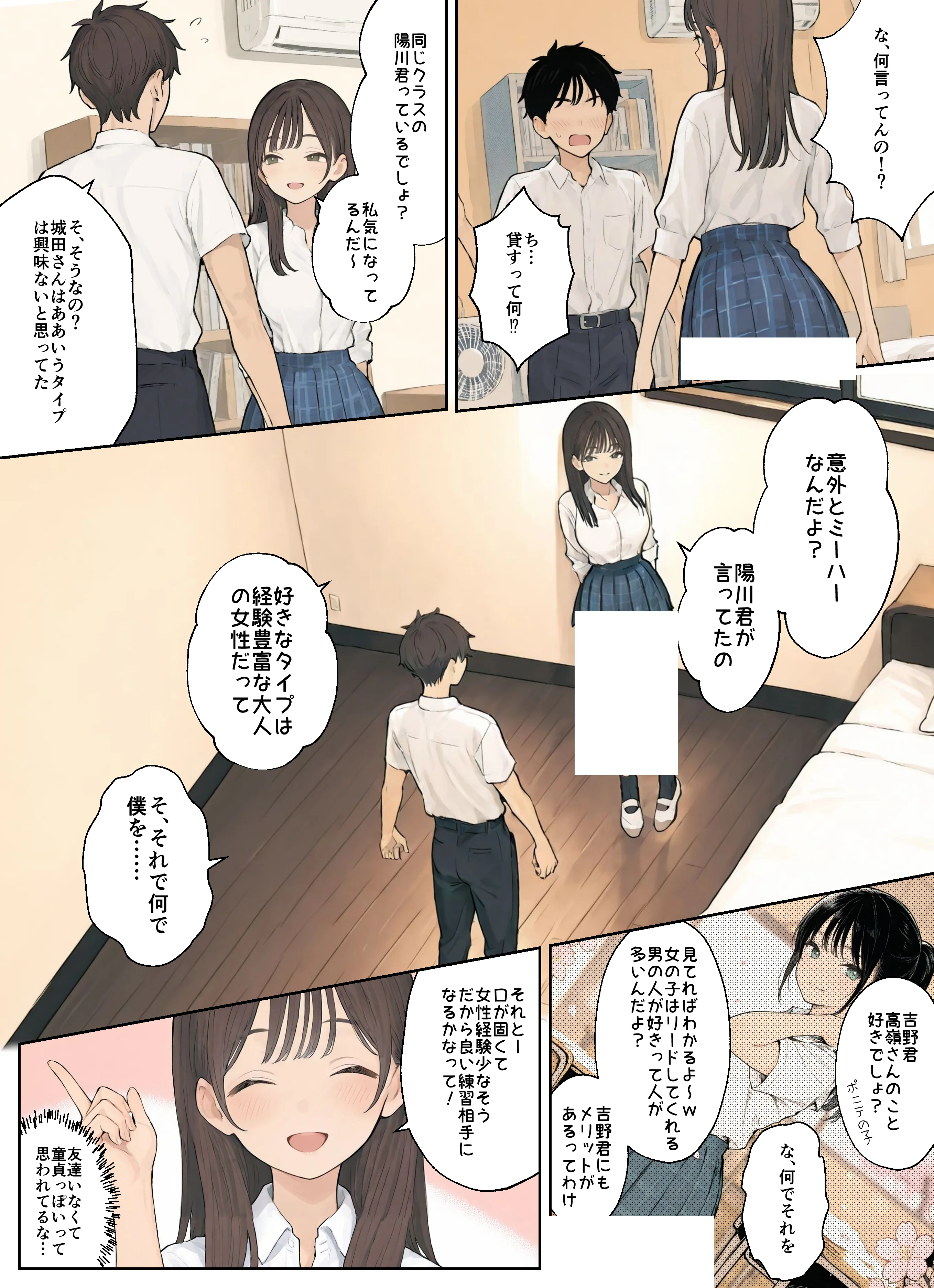 同じクラスのJ○と金玉からっぽになるまでイチャラブ生ハメ交尾しまくる話。 フェラ・ラブコメ・中出し サンプル11ページ目(ヒスイスタジオ)