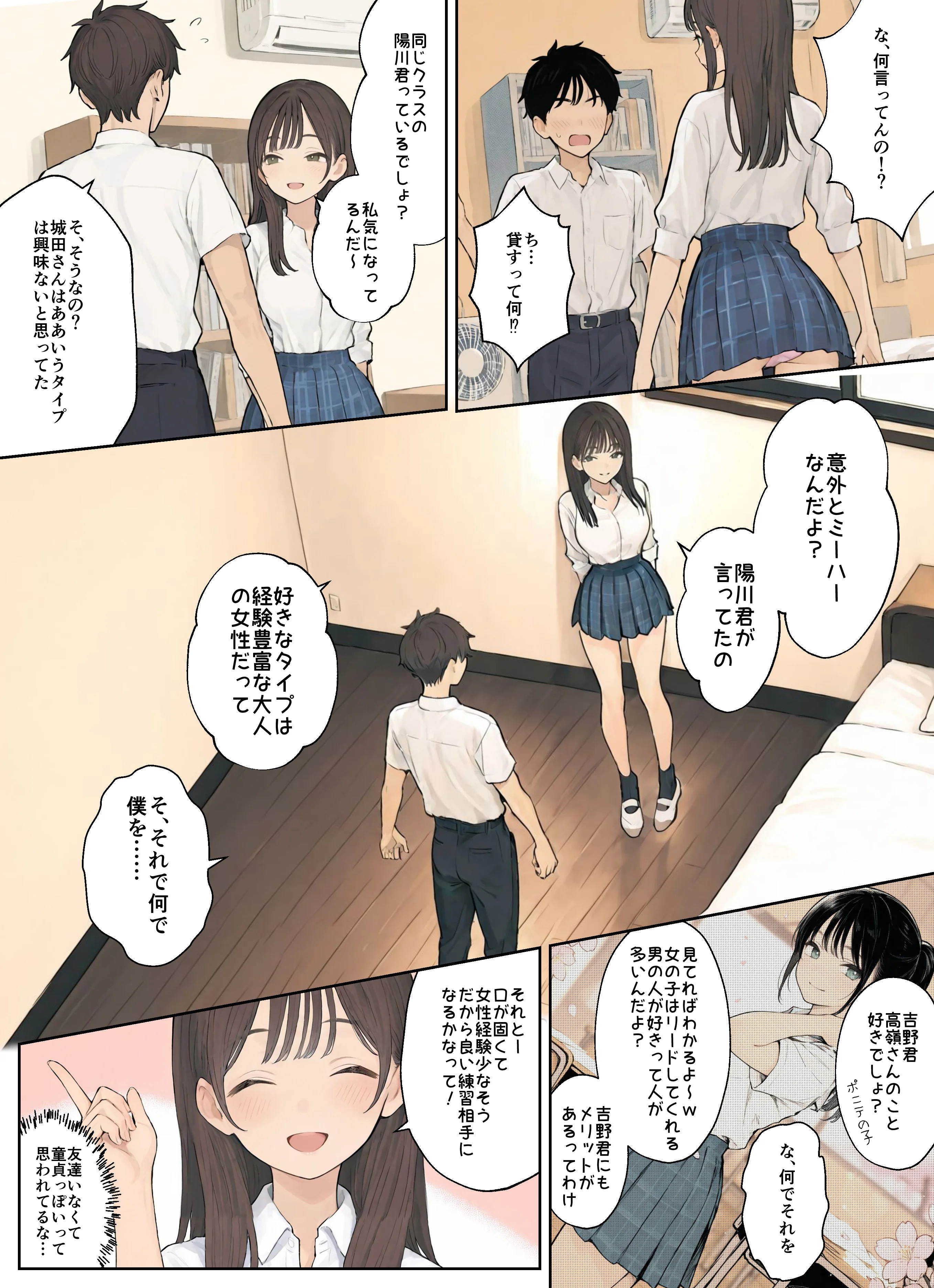 同じクラスのJ○と金玉からっぽになるまでイチャラブ生ハメ交尾しまくる話。 フェラ・ラブコメ・中出し サンプル12ページ目(ヒスイスタジオ)