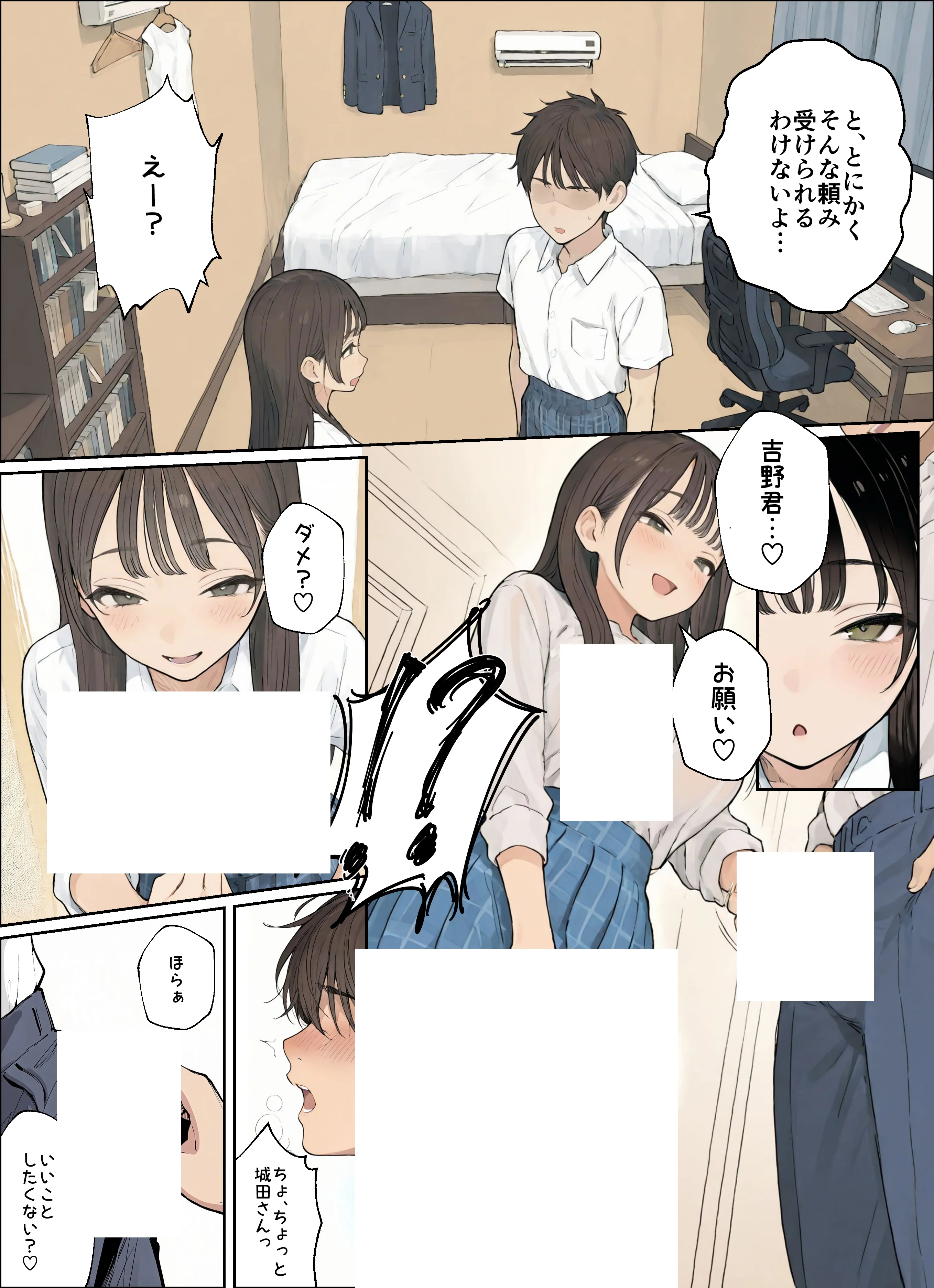 同じクラスのJ○と金玉からっぽになるまでイチャラブ生ハメ交尾しまくる話。 フェラ・ラブコメ・中出し サンプル13ページ目(ヒスイスタジオ)