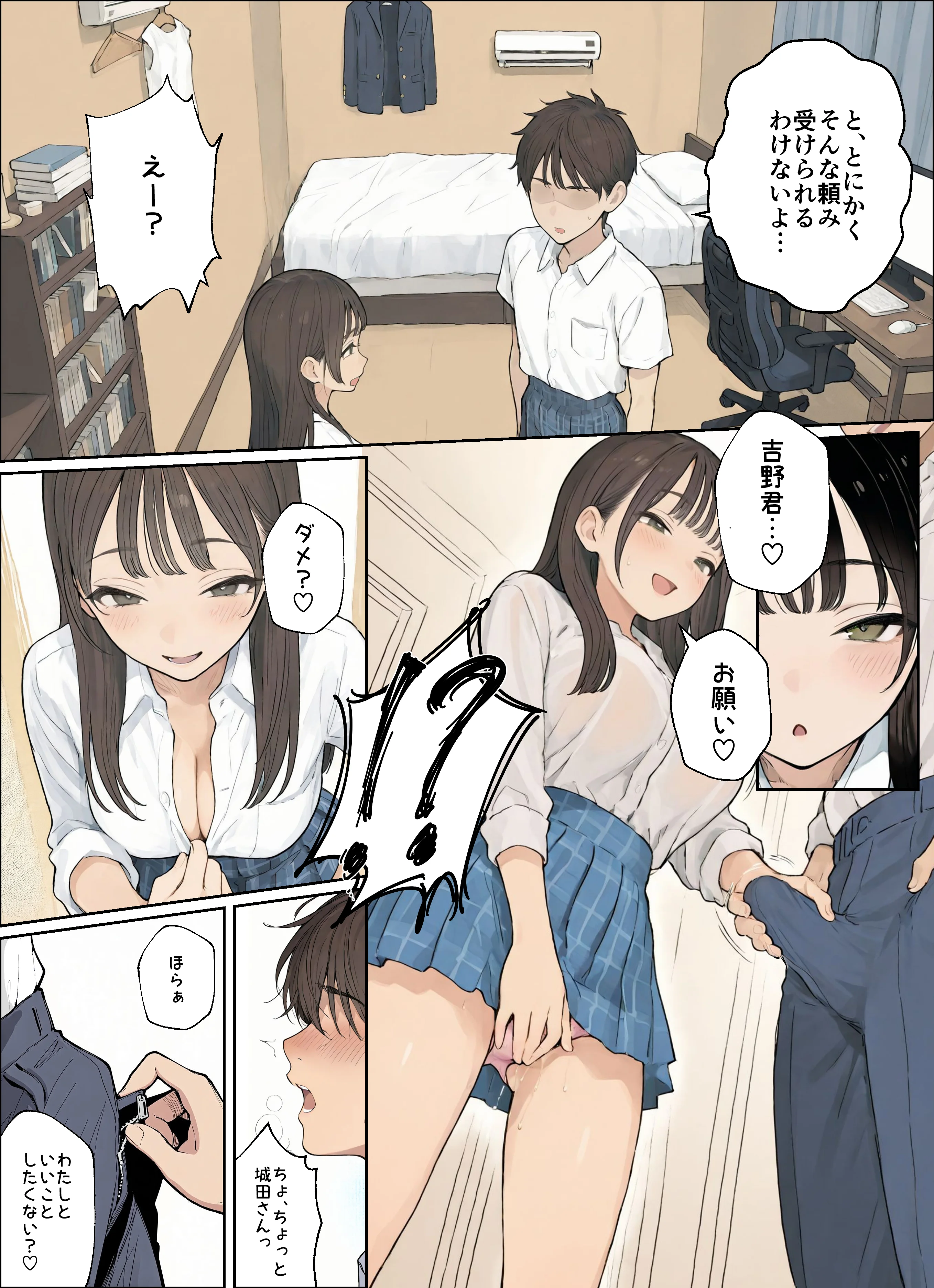 同じクラスのJ○と金玉からっぽになるまでイチャラブ生ハメ交尾しまくる話。 フェラ・ラブコメ・中出し サンプル14ページ目(ヒスイスタジオ)