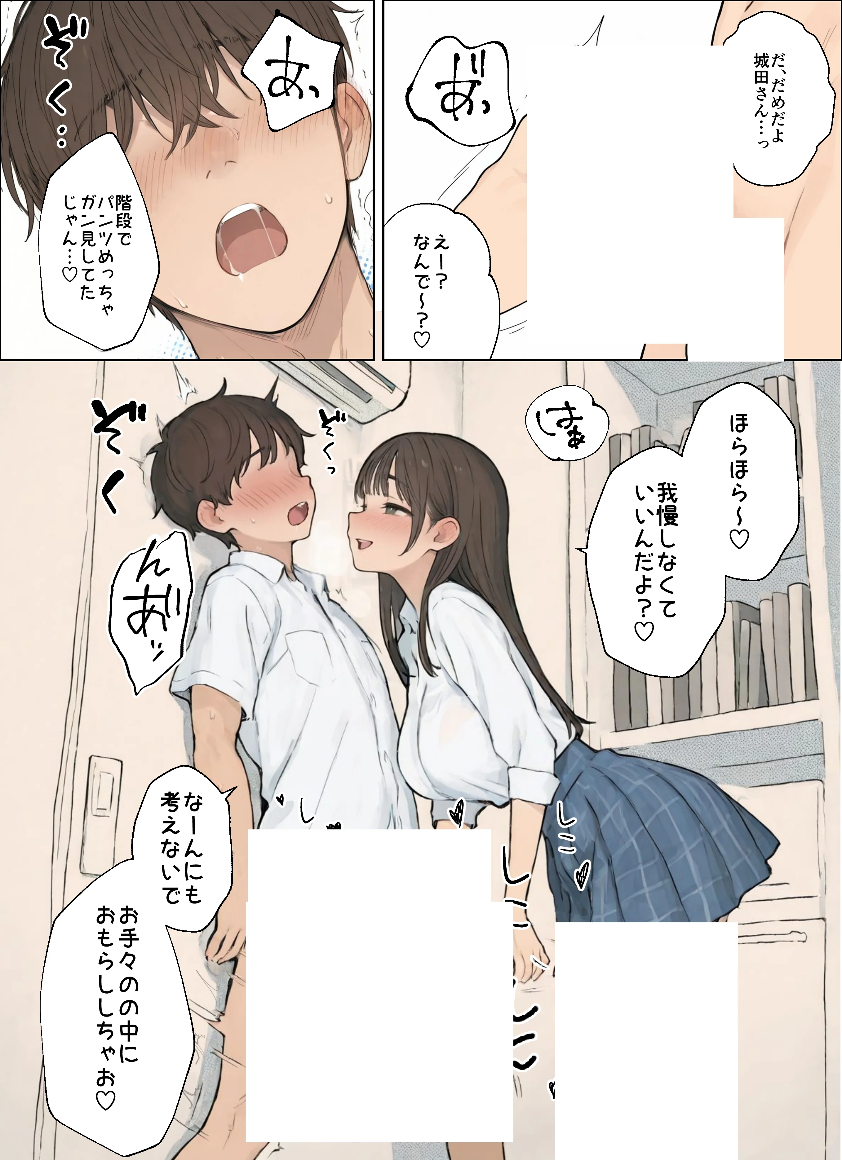 同じクラスのJ○と金玉からっぽになるまでイチャラブ生ハメ交尾しまくる話。 フェラ・ラブコメ・中出し サンプル15ページ目(ヒスイスタジオ)