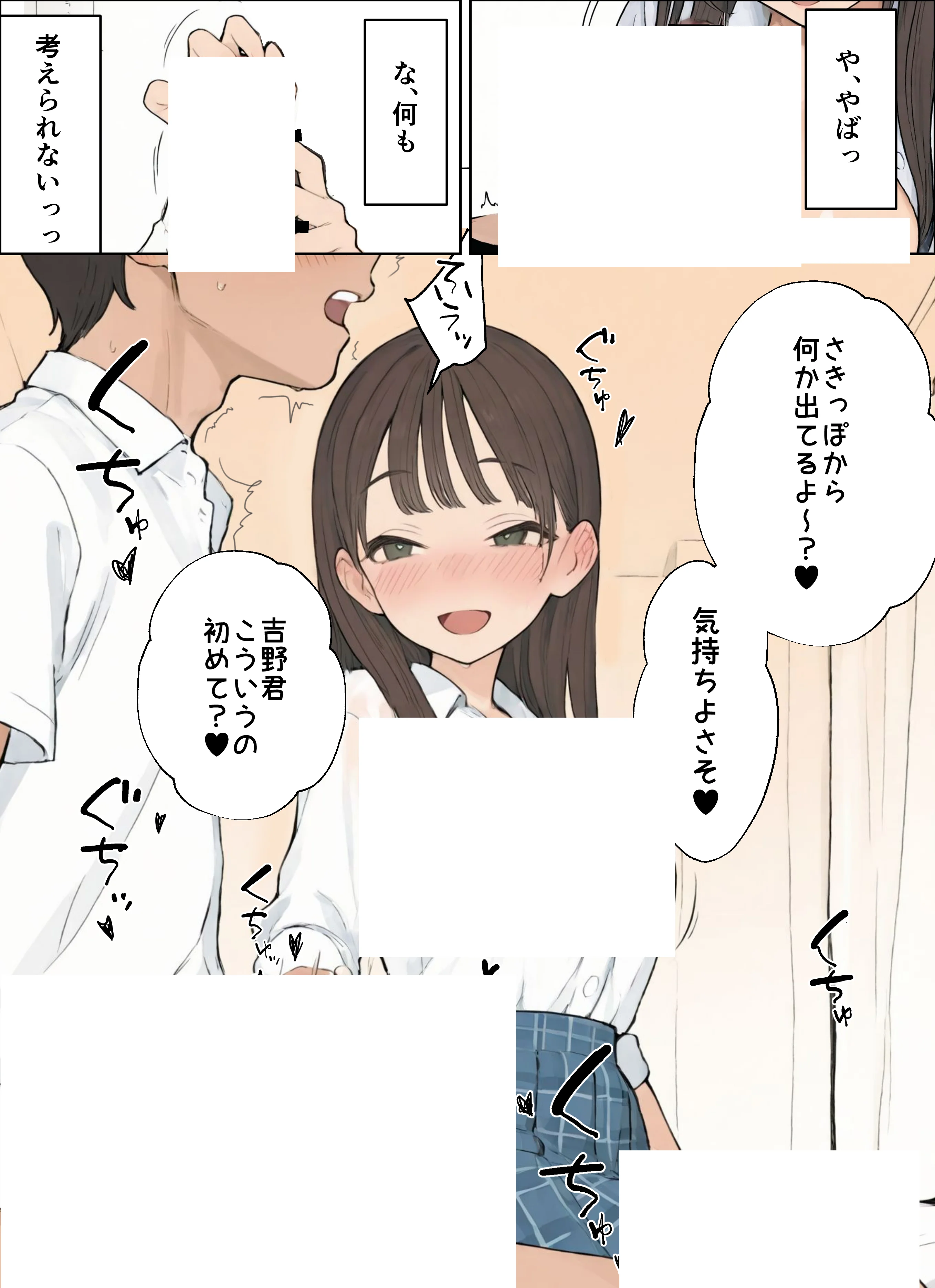 同じクラスのJ○と金玉からっぽになるまでイチャラブ生ハメ交尾しまくる話。 フェラ・ラブコメ・中出し サンプル17ページ目(ヒスイスタジオ)