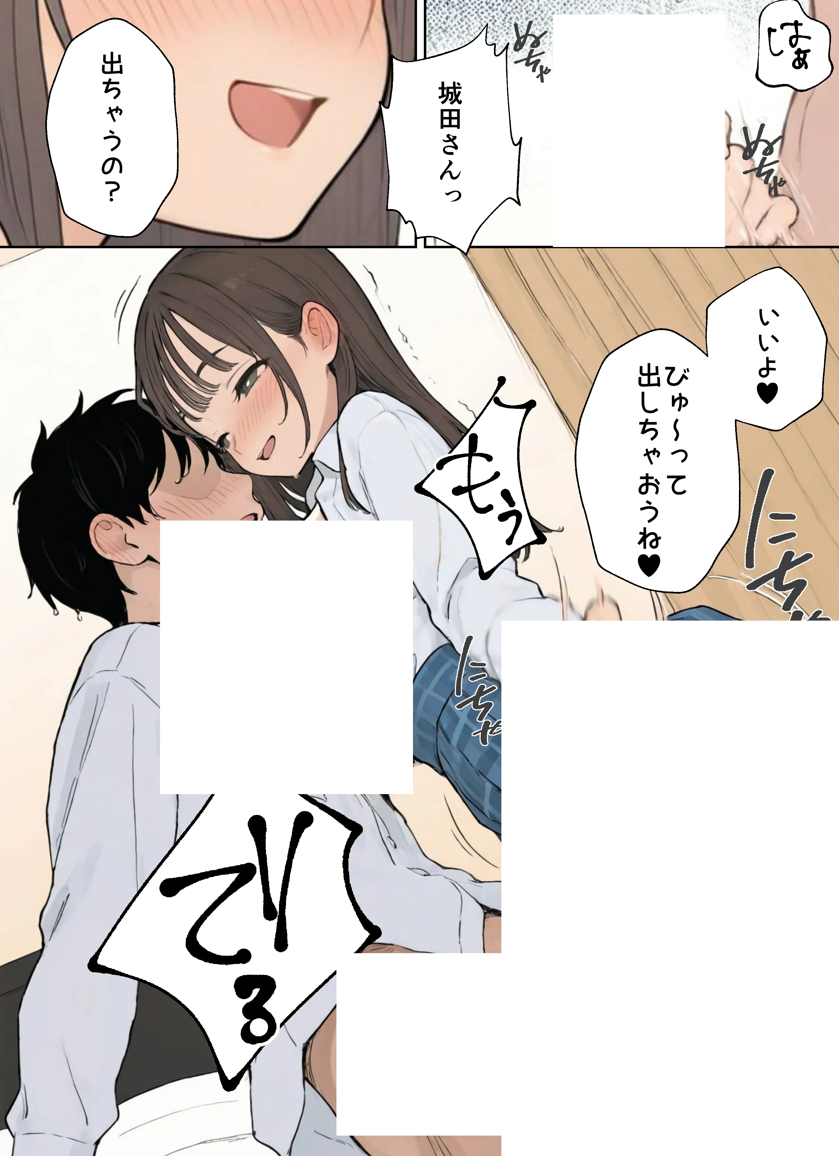 同じクラスのJ○と金玉からっぽになるまでイチャラブ生ハメ交尾しまくる話。 フェラ・ラブコメ・中出し サンプル21ページ目(ヒスイスタジオ)