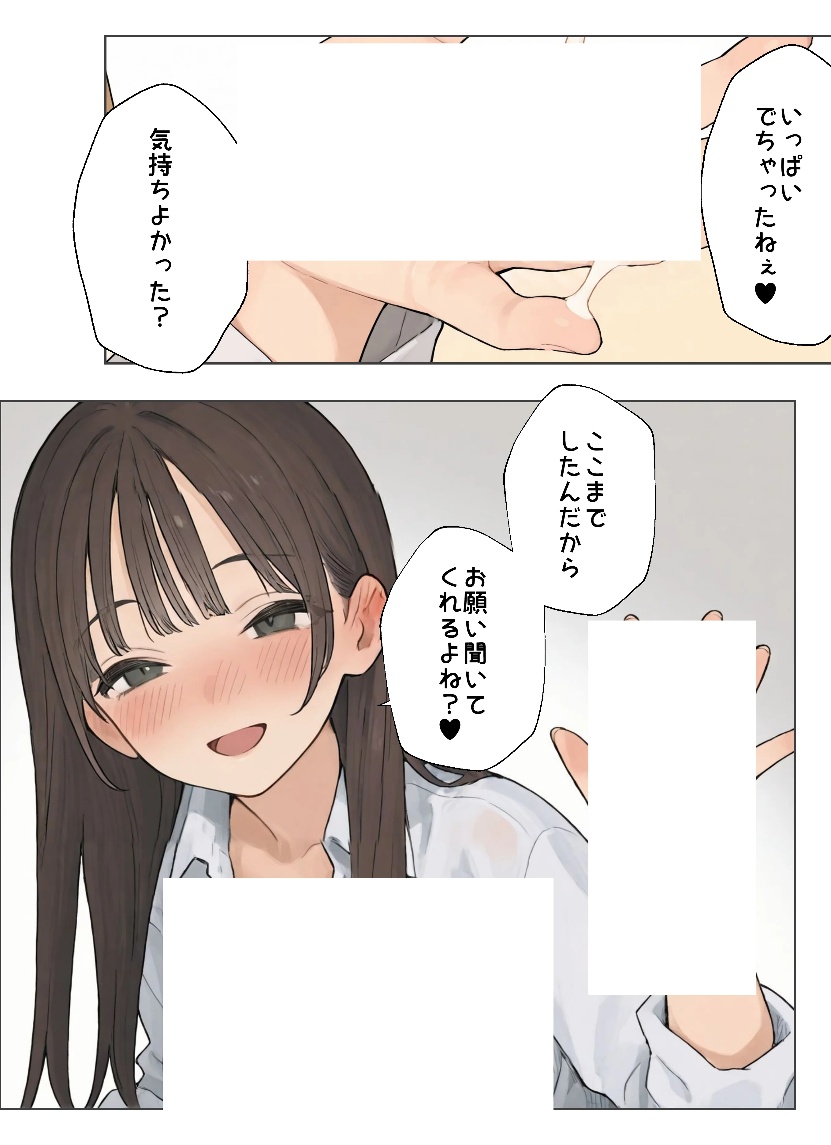 同じクラスのJ○と金玉からっぽになるまでイチャラブ生ハメ交尾しまくる話。 フェラ・ラブコメ・中出し サンプル25ページ目(ヒスイスタジオ)