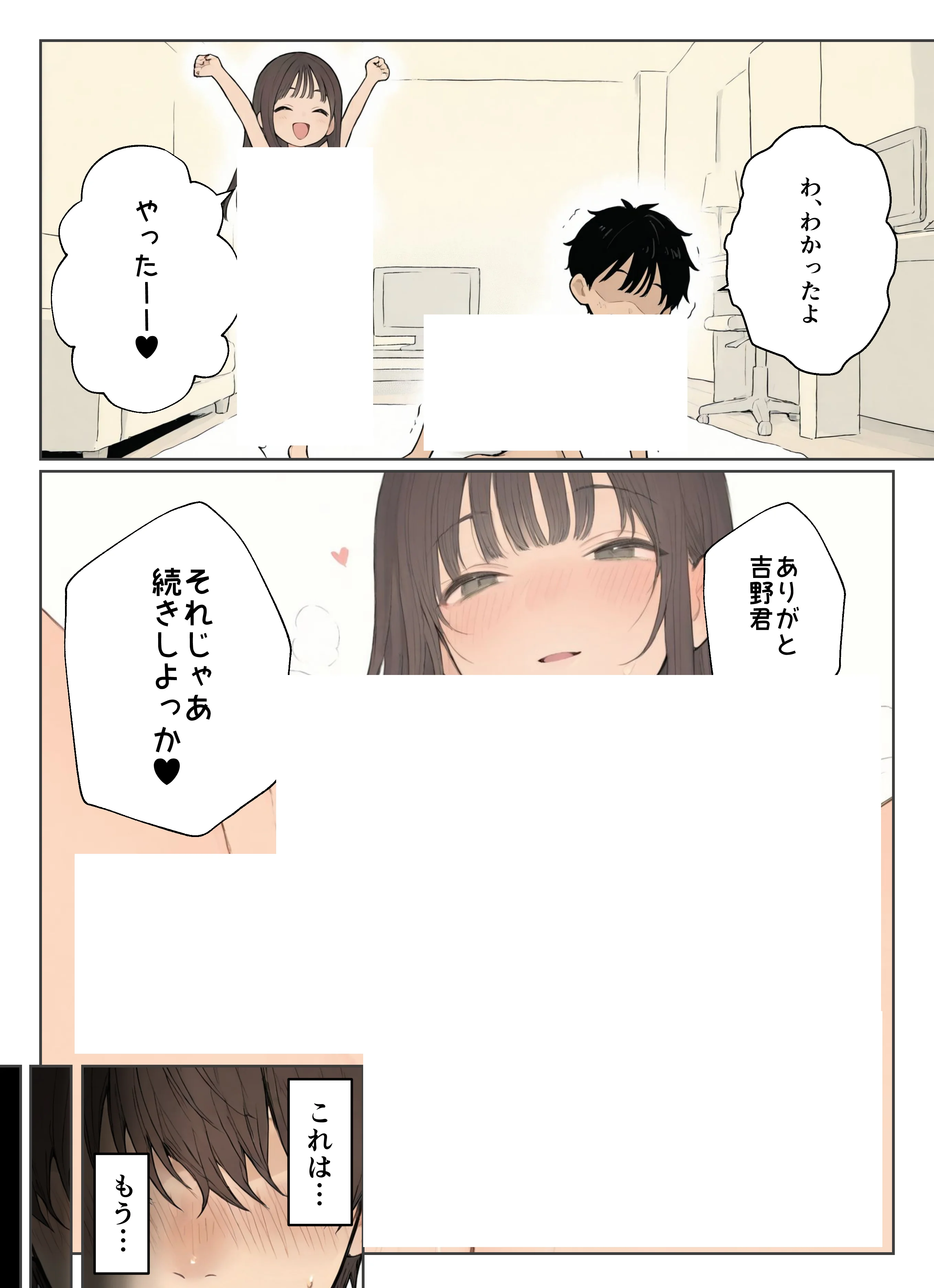 同じクラスのJ○と金玉からっぽになるまでイチャラブ生ハメ交尾しまくる話。 フェラ・ラブコメ・中出し サンプル27ページ目(ヒスイスタジオ)