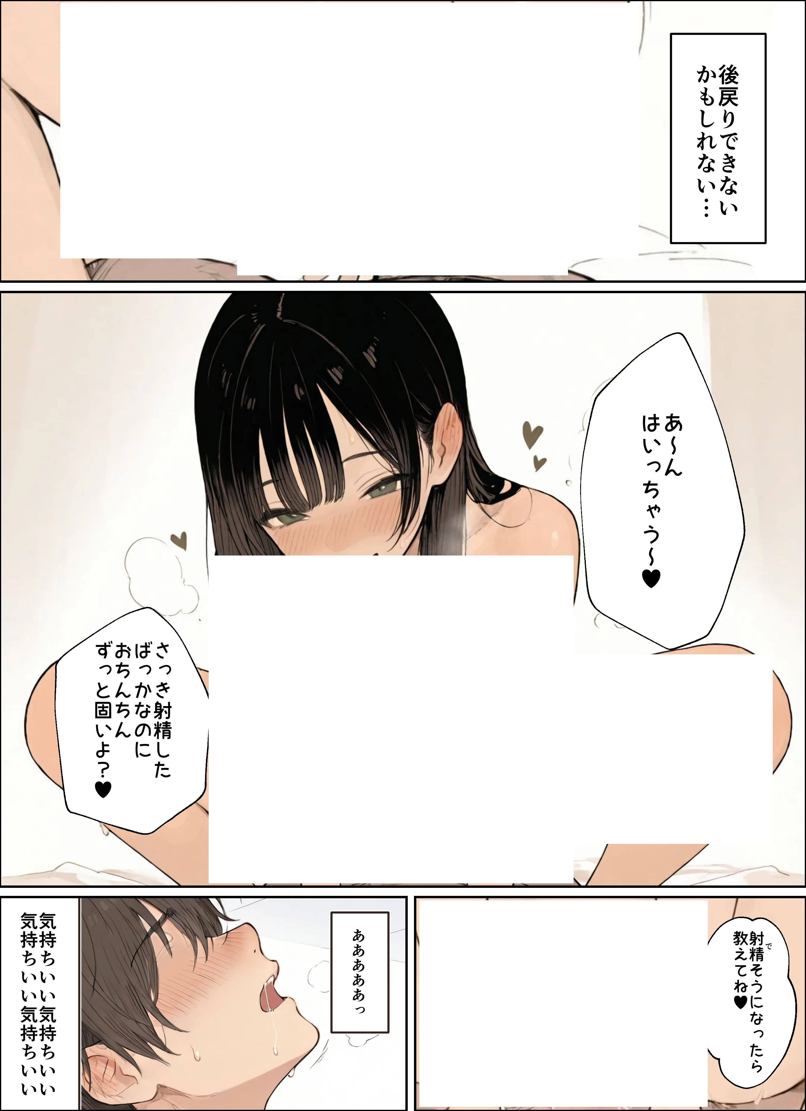 同じクラスのJ○と金玉からっぽになるまでイチャラブ生ハメ交尾しまくる話。 フェラ・ラブコメ・中出し サンプル29ページ目(ヒスイスタジオ)