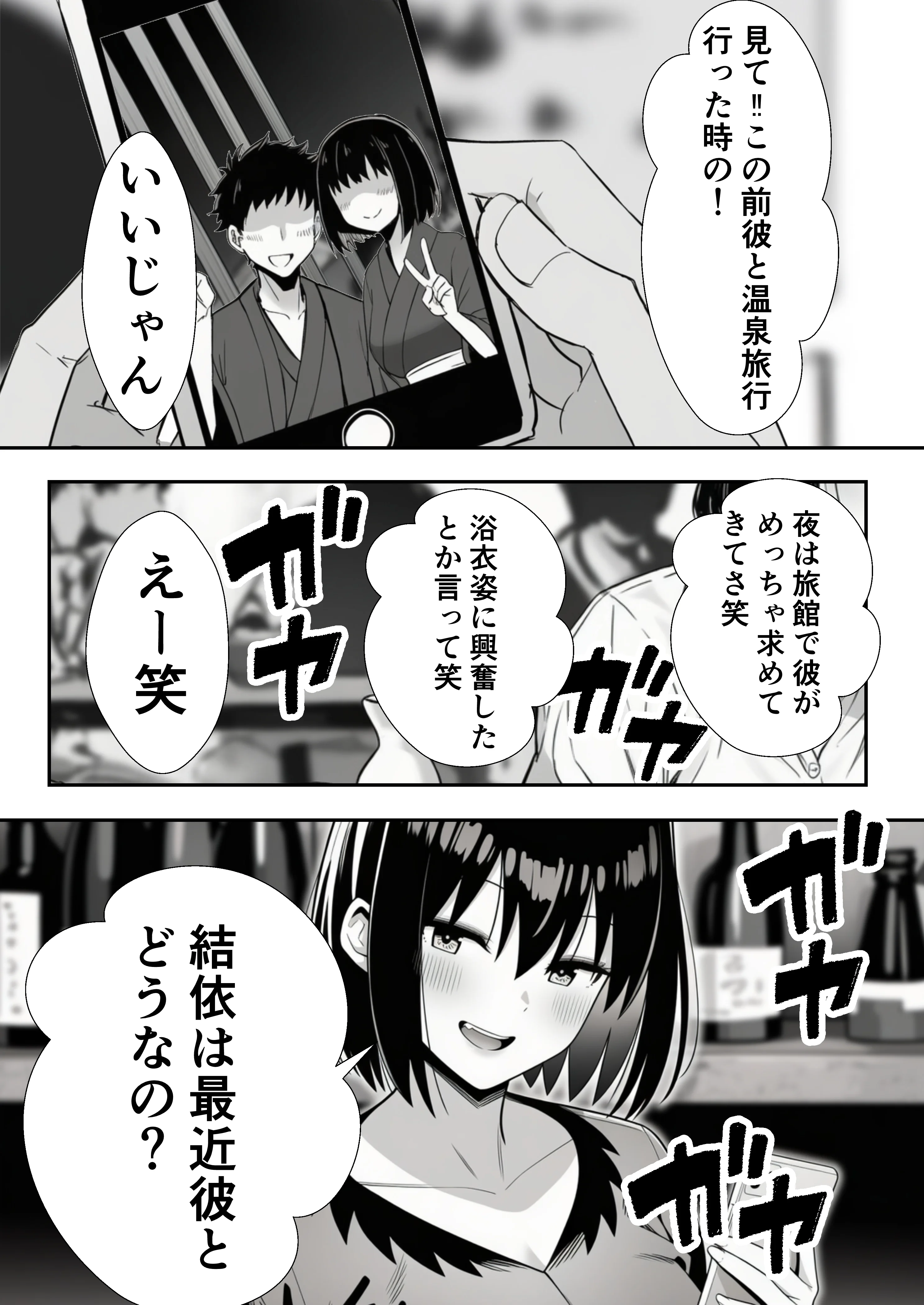 【悲報】お乳パンパン女、チョロい。 清楚女子大生編 幼なじみ・寝取り・寝取られ・NTR・ビッチ サンプル4ページ目（背信文庫）