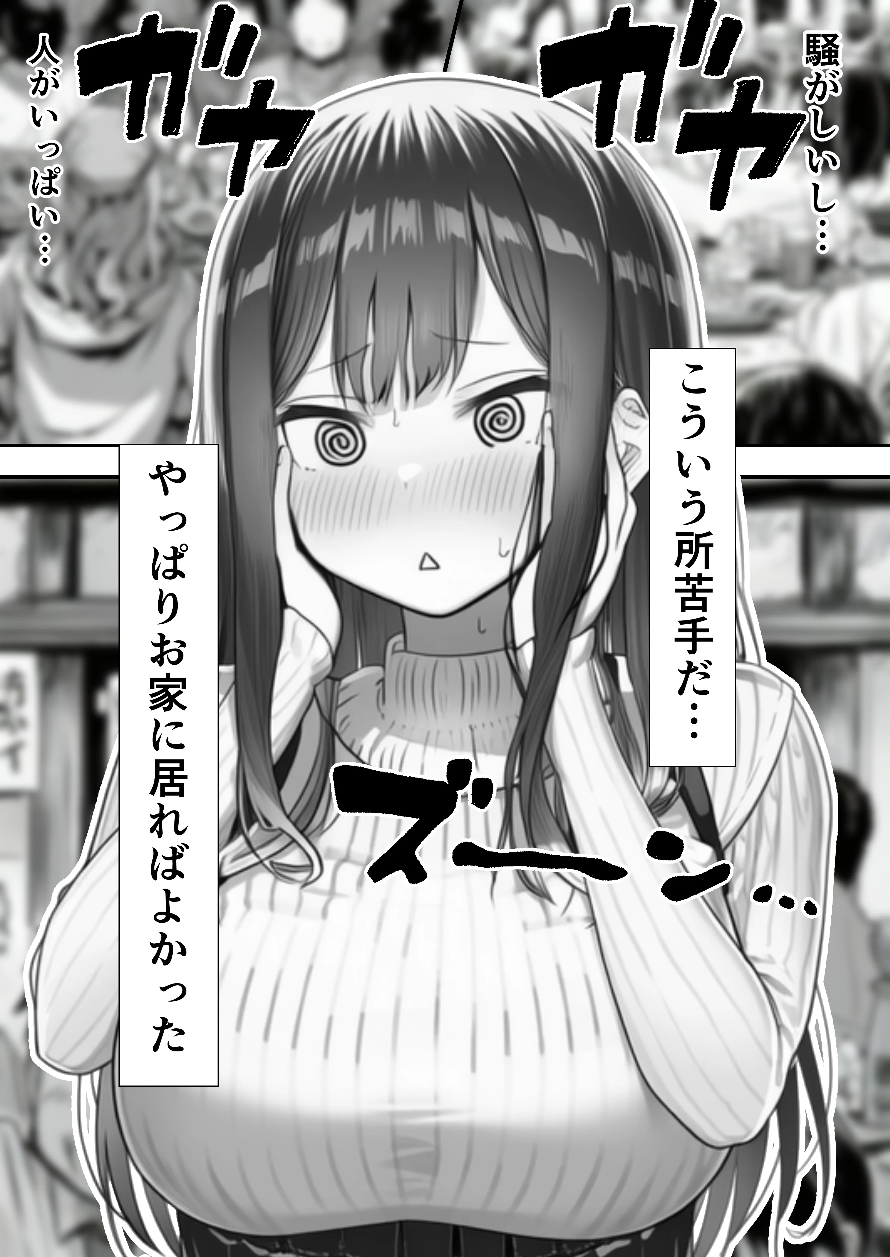 【悲報】お乳パンパン女、チョロい。 清楚女子大生編 幼なじみ・寝取り・寝取られ・NTR・ビッチ サンプル8ページ目（背信文庫）