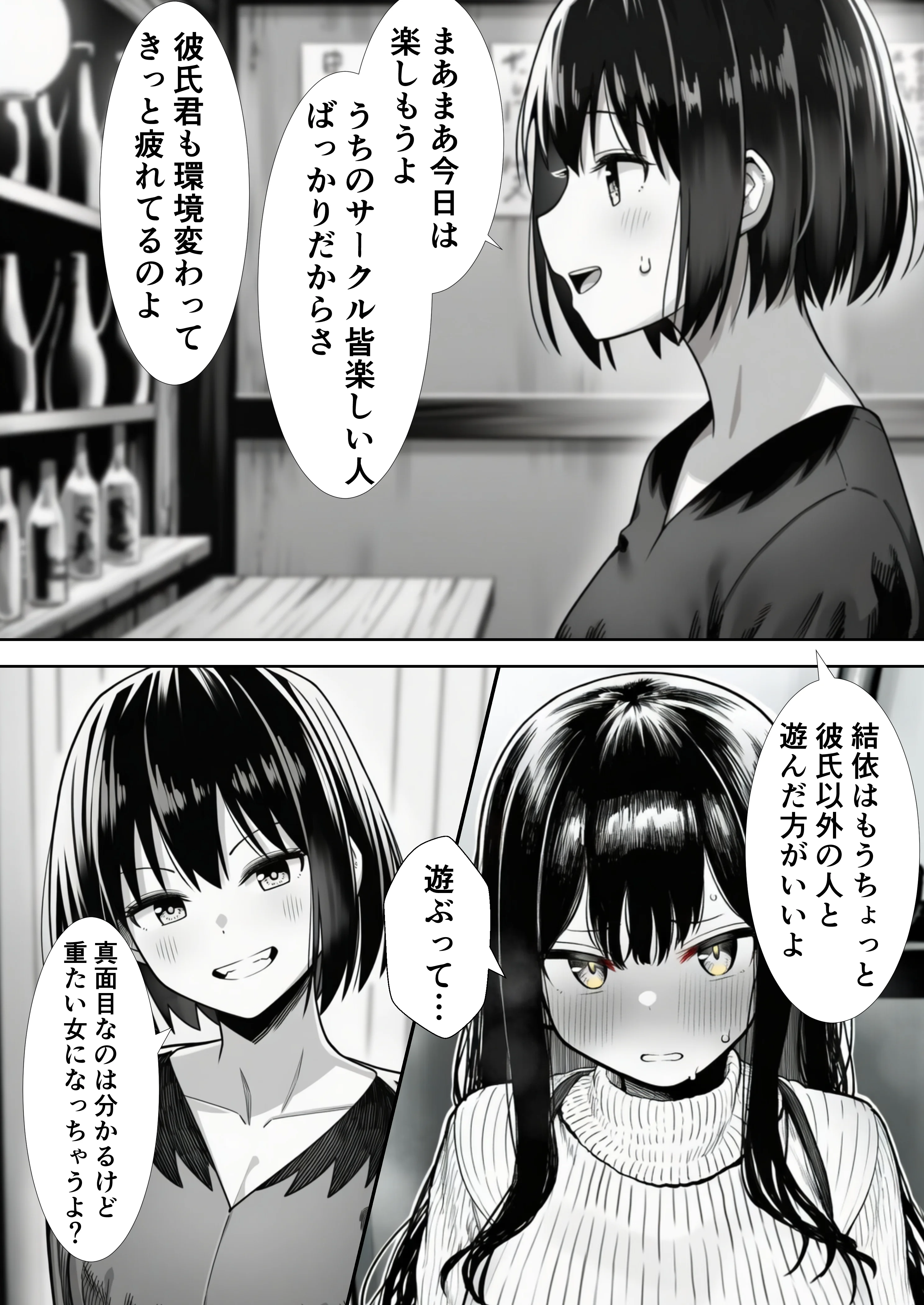 【悲報】お乳パンパン女、チョロい。 清楚女子大生編 幼なじみ・寝取り・寝取られ・NTR・ビッチ サンプル9ページ目（背信文庫）