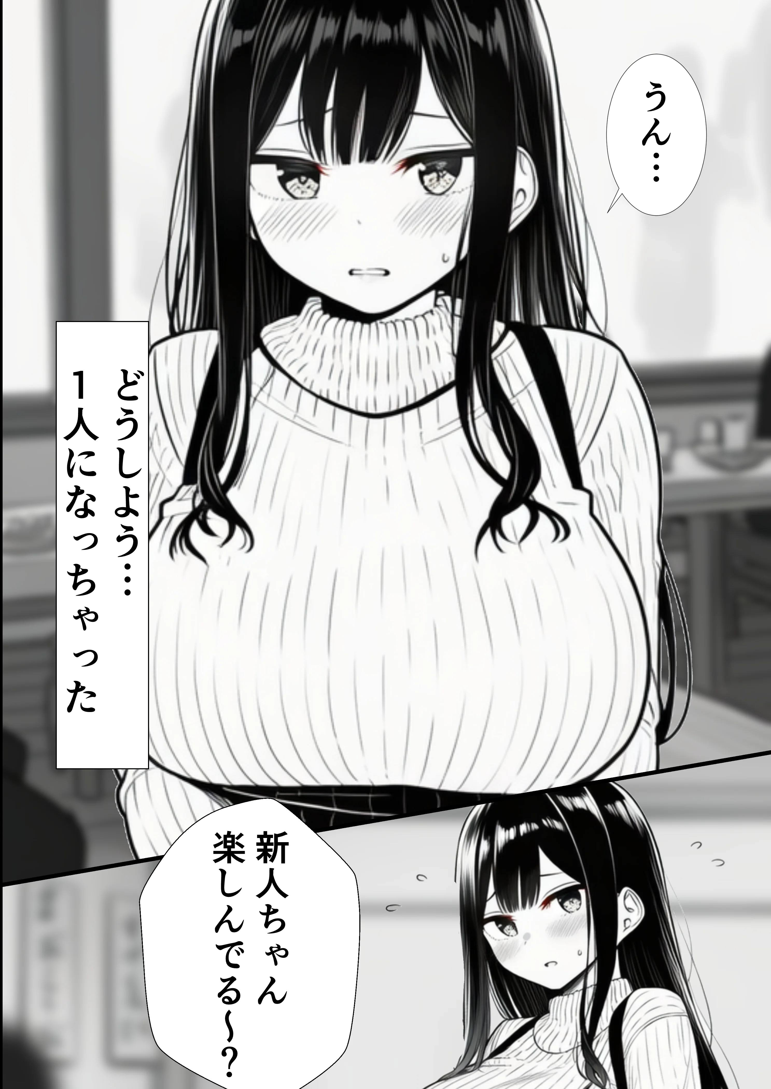 【悲報】お乳パンパン女、チョロい。 清楚女子大生編 幼なじみ・寝取り・寝取られ・NTR・ビッチ サンプル11ページ目（背信文庫）