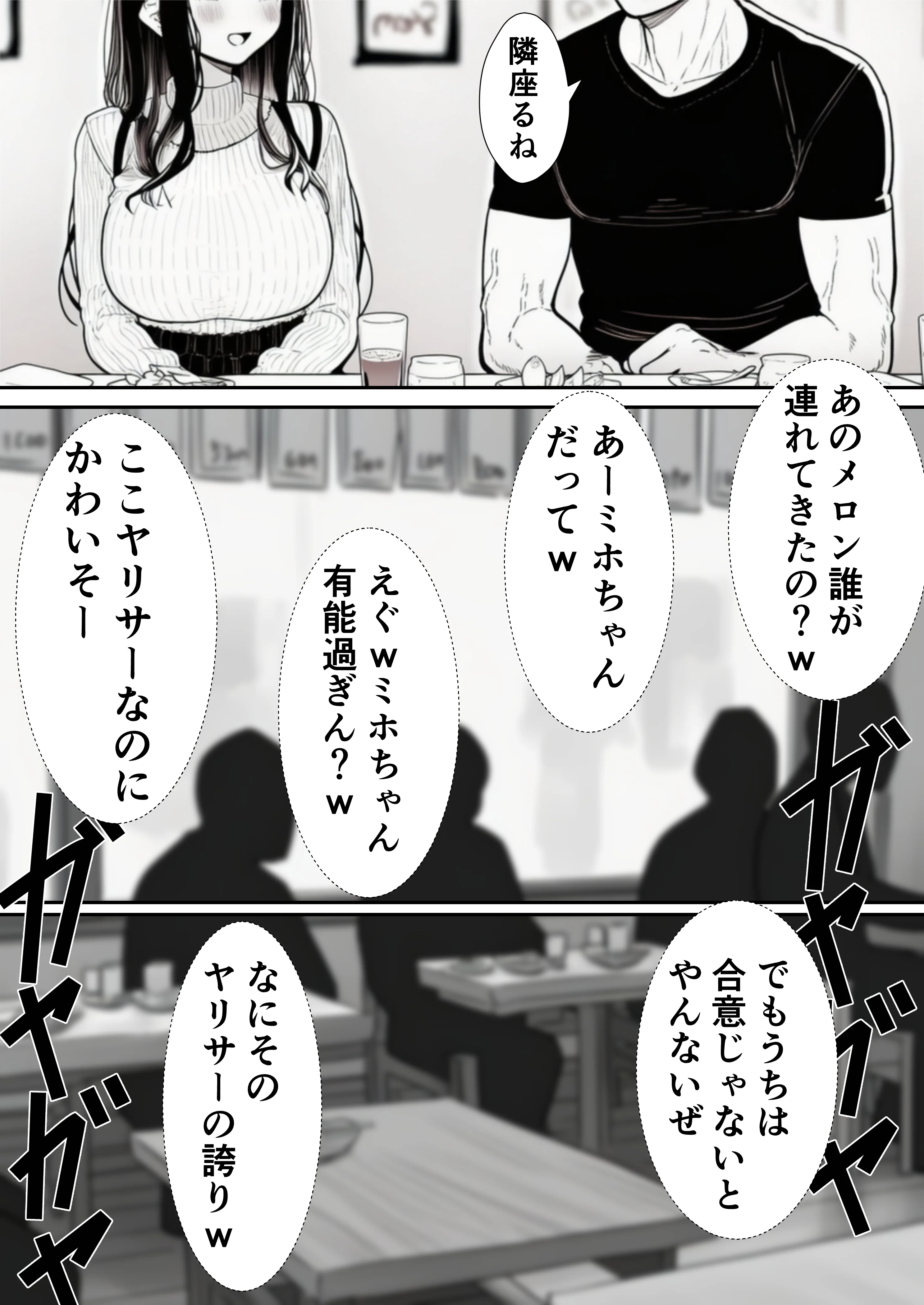 【悲報】お乳パンパン女、チョロい。 清楚女子大生編 幼なじみ・寝取り・寝取られ・NTR・ビッチ サンプル14ページ目（背信文庫）