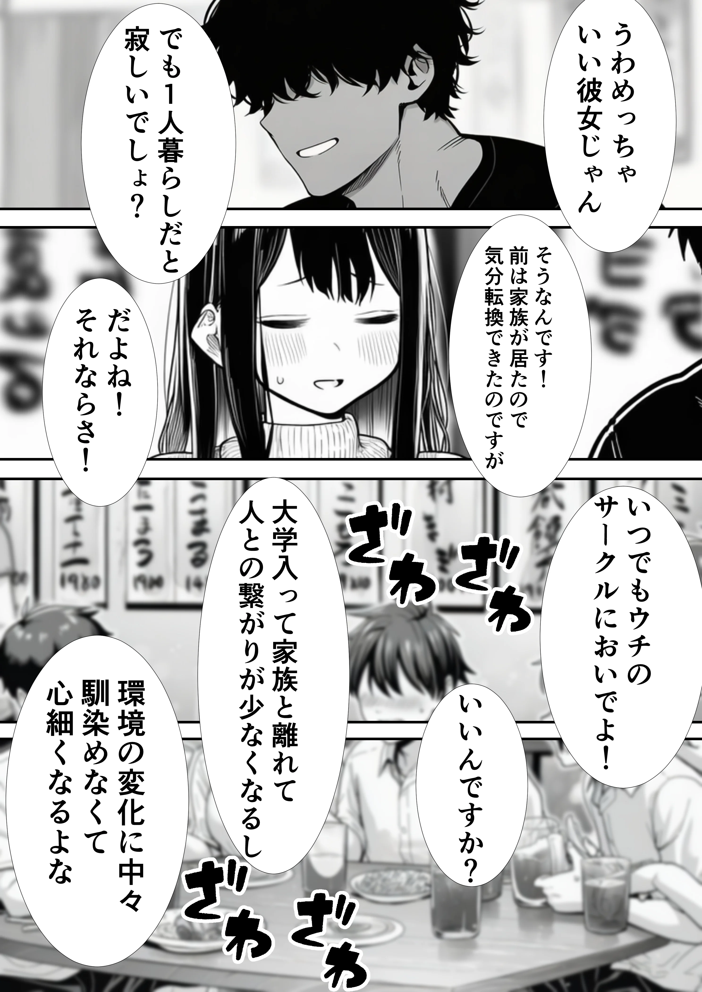 【悲報】お乳パンパン女、チョロい。 清楚女子大生編 幼なじみ・寝取り・寝取られ・NTR・ビッチ サンプル16ページ目（背信文庫）