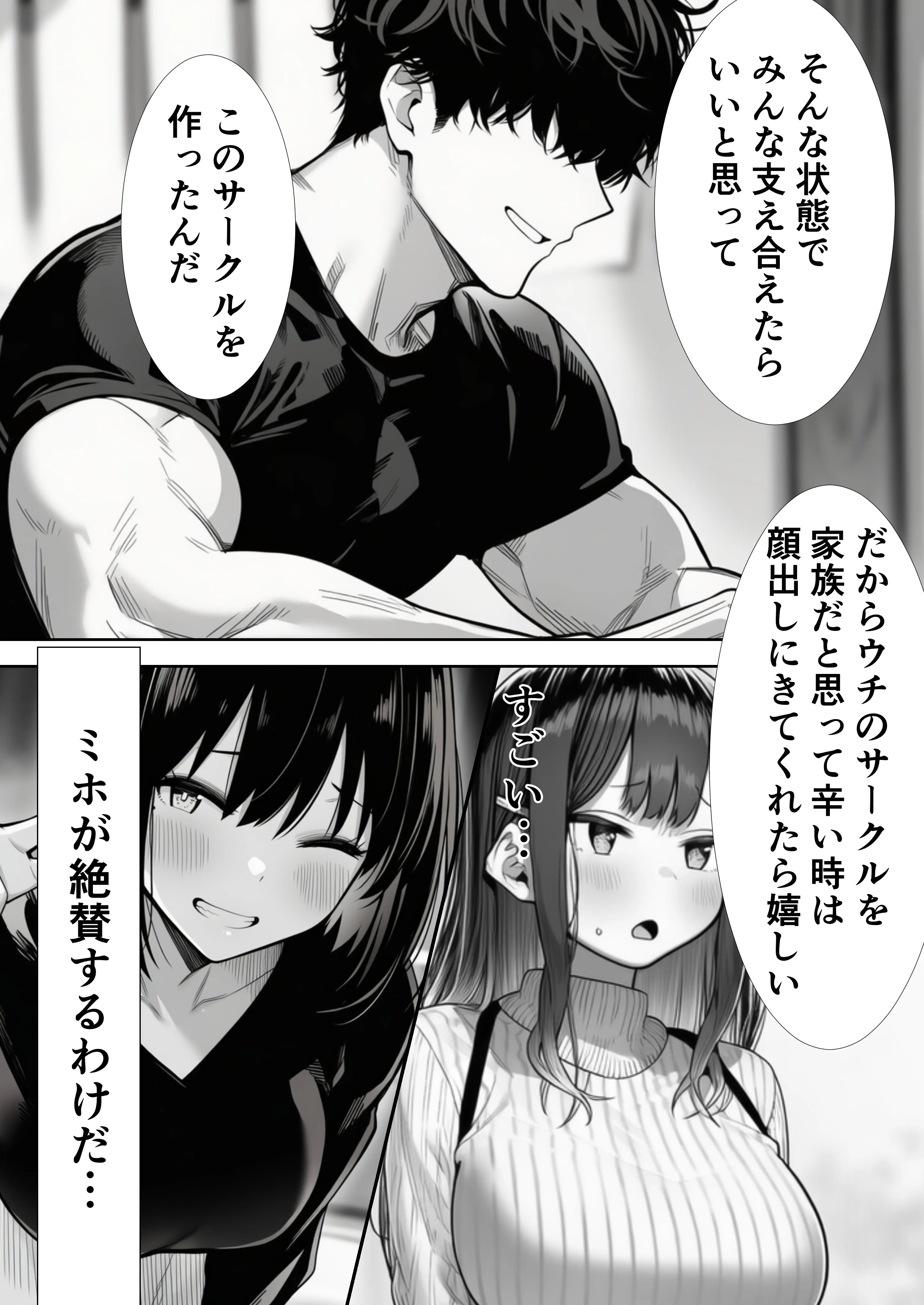 【悲報】お乳パンパン女、チョロい。 清楚女子大生編 幼なじみ・寝取り・寝取られ・NTR・ビッチ サンプル17ページ目（背信文庫）