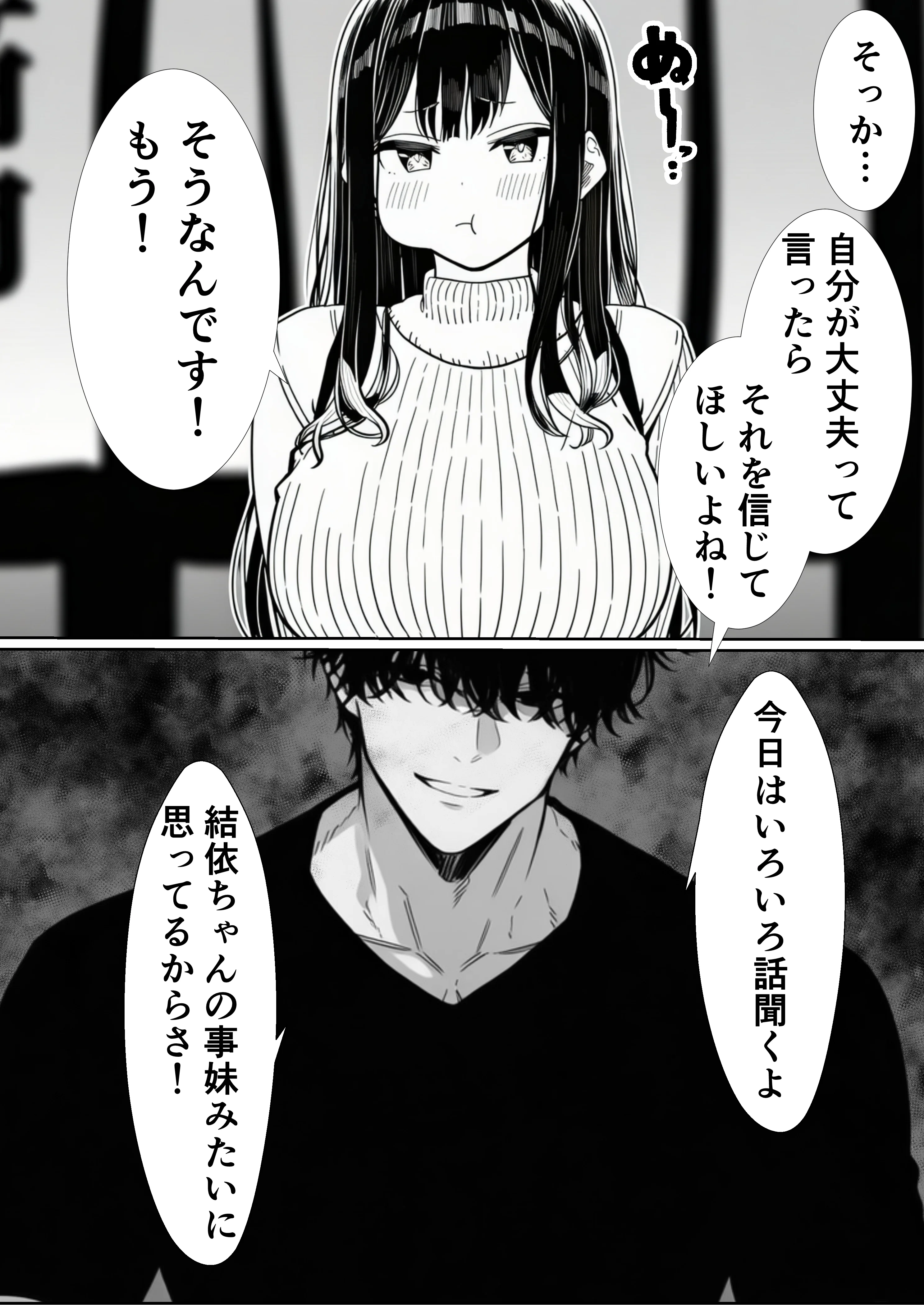 【悲報】お乳パンパン女、チョロい。 清楚女子大生編 幼なじみ・寝取り・寝取られ・NTR・ビッチ サンプル19ページ目（背信文庫）