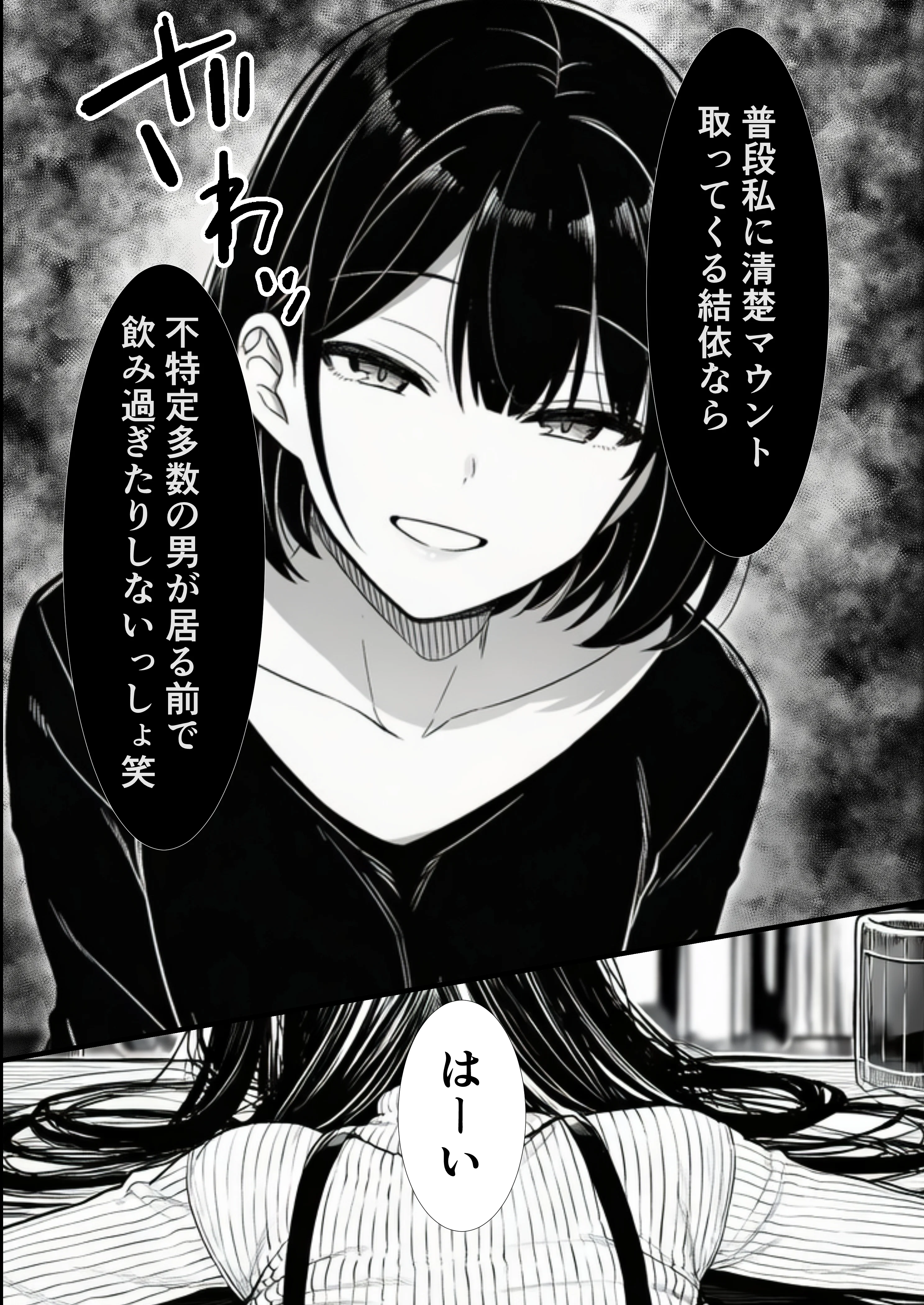 【悲報】お乳パンパン女、チョロい。 清楚女子大生編 幼なじみ・寝取り・寝取られ・NTR・ビッチ サンプル21ページ目（背信文庫）