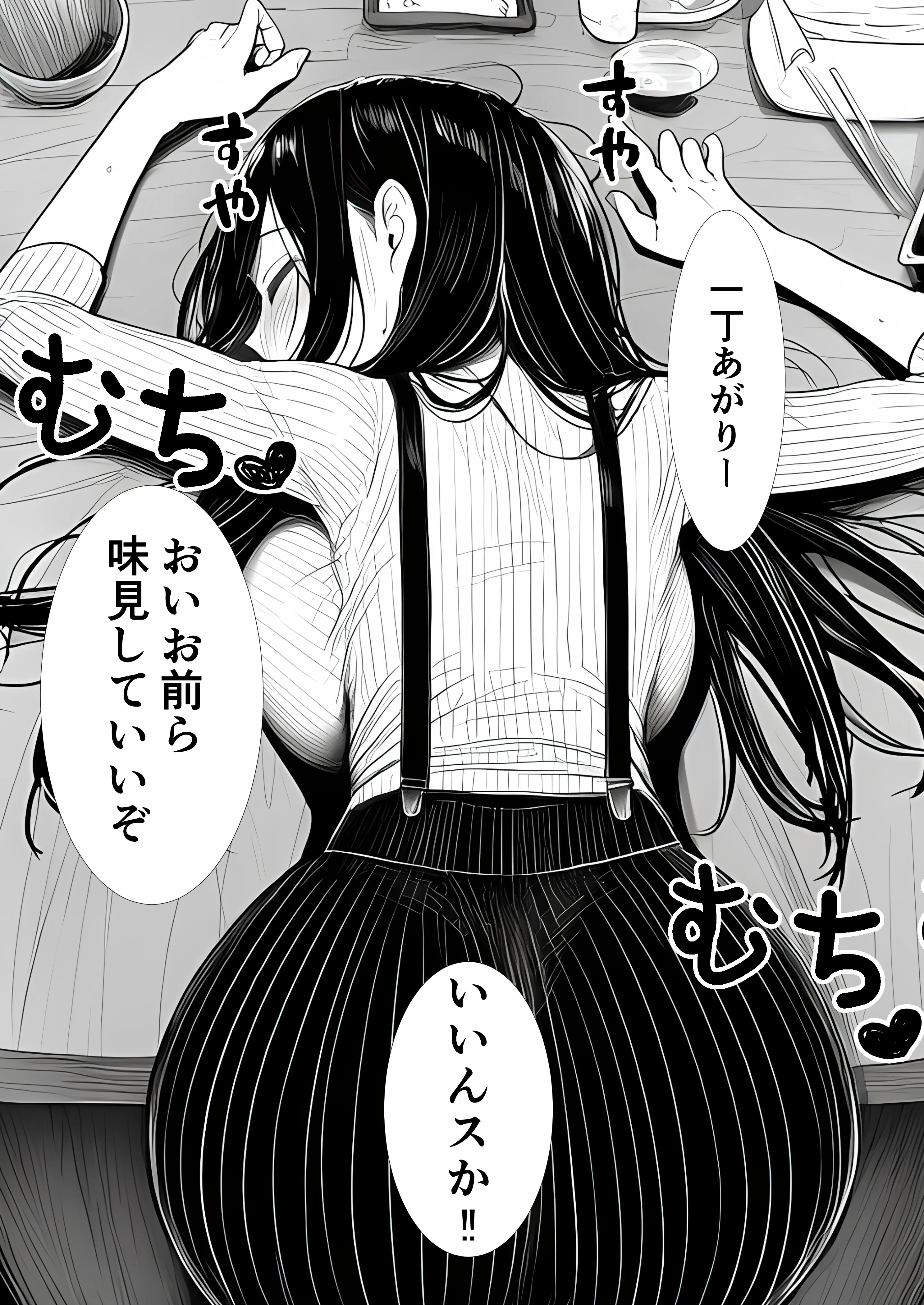 【悲報】お乳パンパン女、チョロい。 清楚女子大生編 幼なじみ・寝取り・寝取られ・NTR・ビッチ サンプル22ページ目（背信文庫）