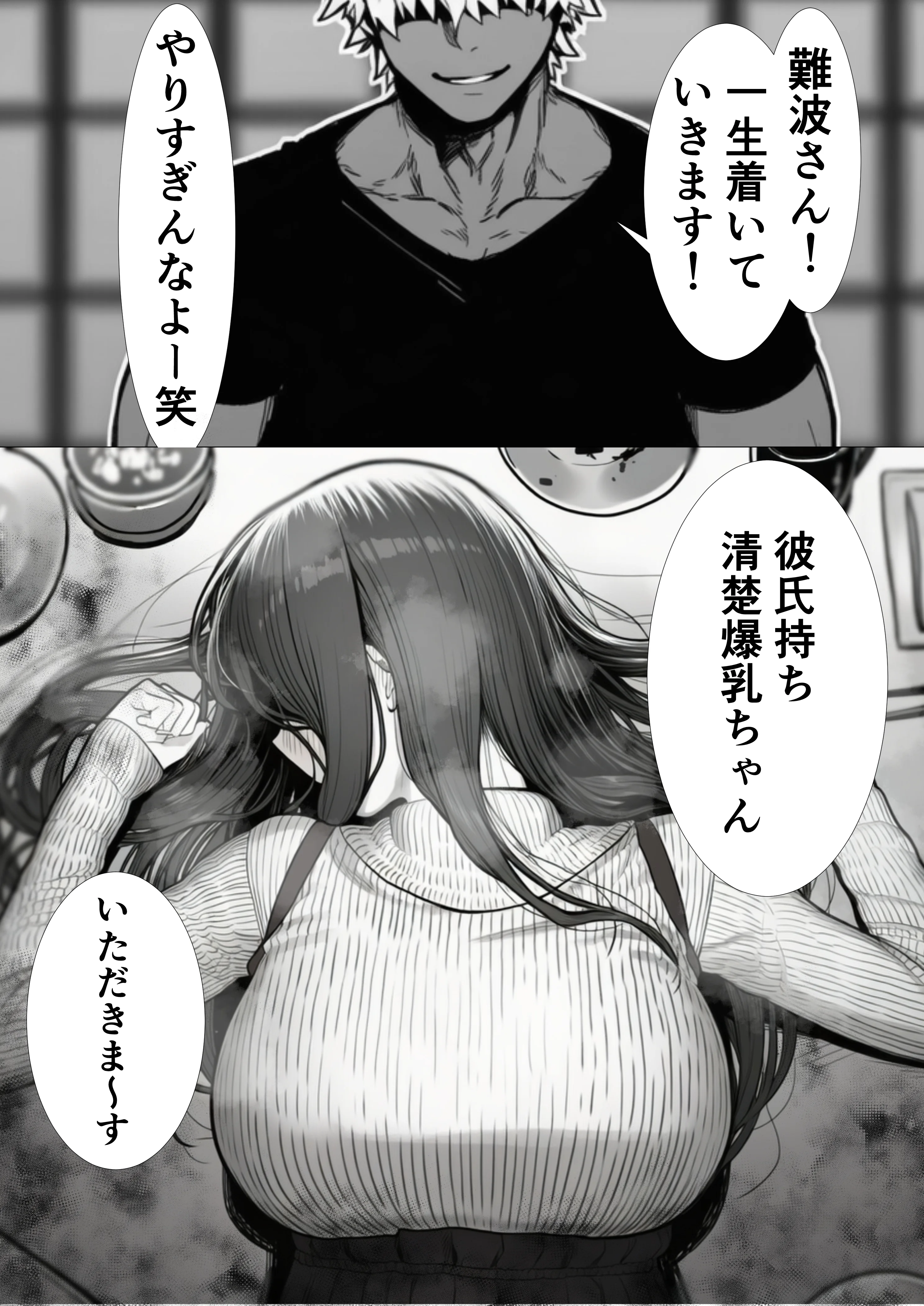 【悲報】お乳パンパン女、チョロい。 清楚女子大生編 幼なじみ・寝取り・寝取られ・NTR・ビッチ サンプル23ページ目（背信文庫）