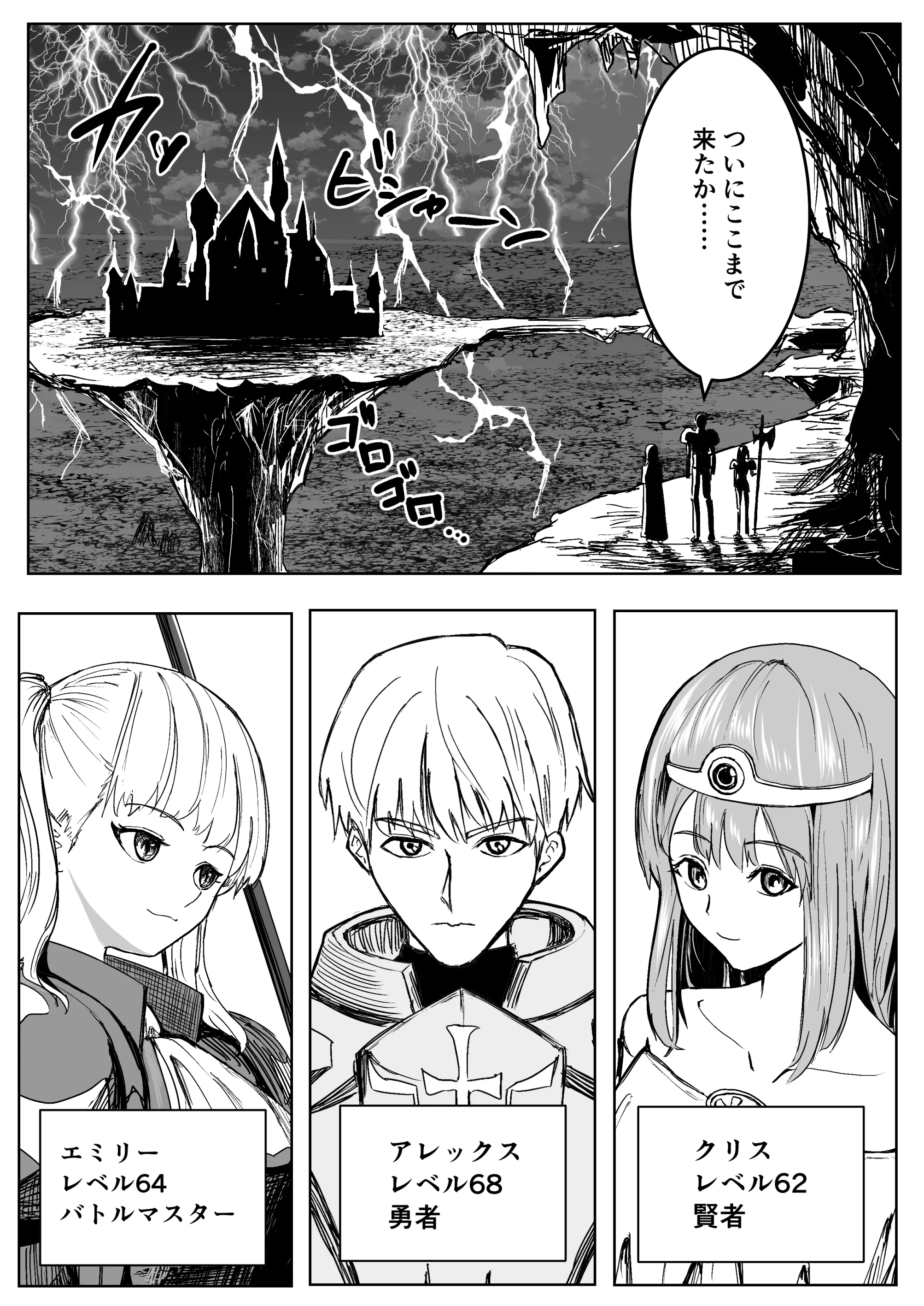 魔王に挑んだら仲間を犯●れ、洗脳されて魔王の妻にされてしまった話 ファンタジー・処女・寝取り・寝取られ・NTR サンプル2ページ目（ながぐつ）