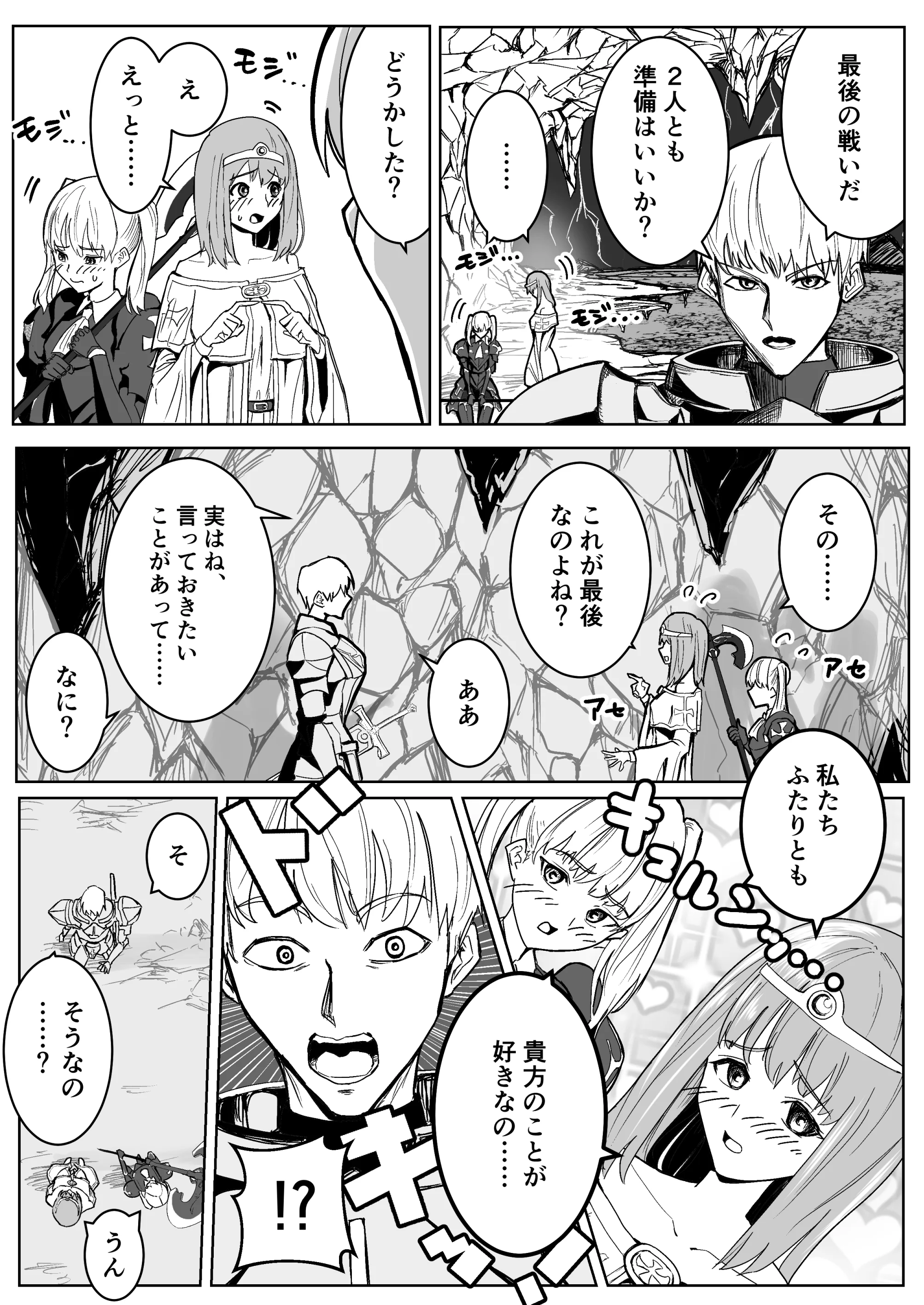 魔王に挑んだら仲間を犯●れ、洗脳されて魔王の妻にされてしまった話 ファンタジー・処女・寝取り・寝取られ・NTR サンプル3ページ目（ながぐつ）