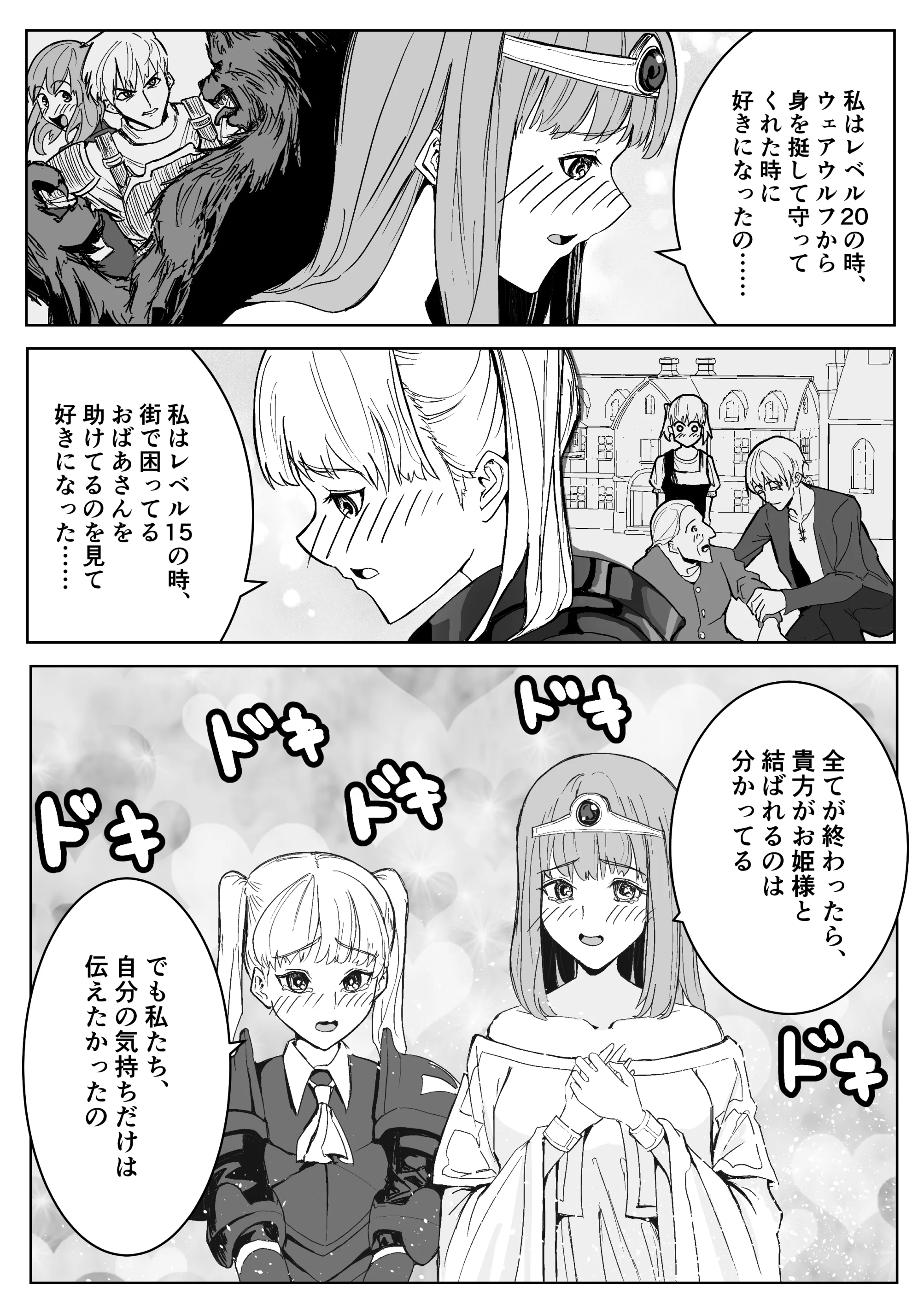 魔王に挑んだら仲間を犯●れ、洗脳されて魔王の妻にされてしまった話 ファンタジー・処女・寝取り・寝取られ・NTR サンプル4ページ目（ながぐつ）