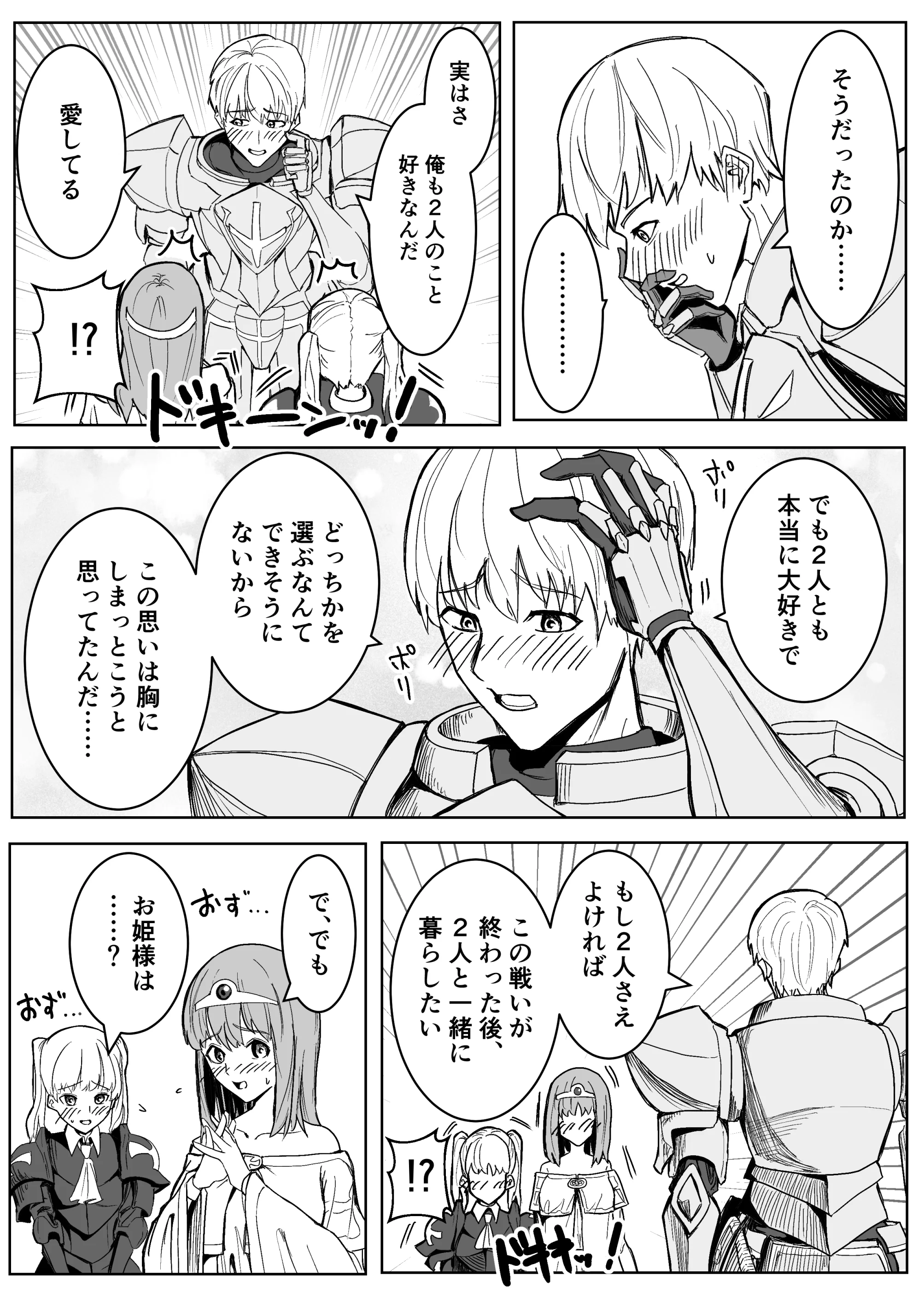 魔王に挑んだら仲間を犯●れ、洗脳されて魔王の妻にされてしまった話 ファンタジー・処女・寝取り・寝取られ・NTR サンプル5ページ目（ながぐつ）