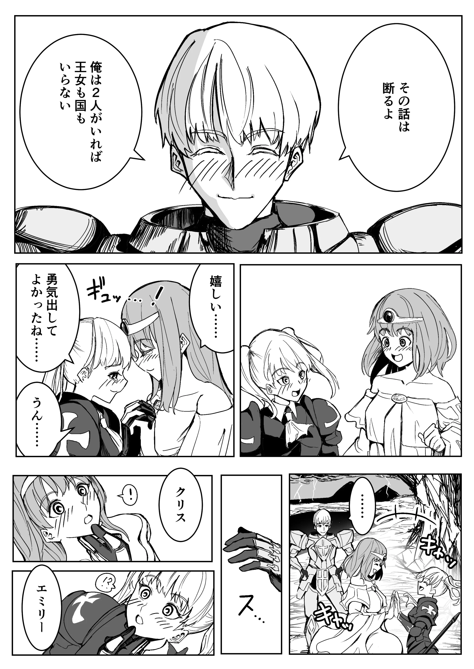 魔王に挑んだら仲間を犯●れ、洗脳されて魔王の妻にされてしまった話 ファンタジー・処女・寝取り・寝取られ・NTR サンプル6ページ目（ながぐつ）