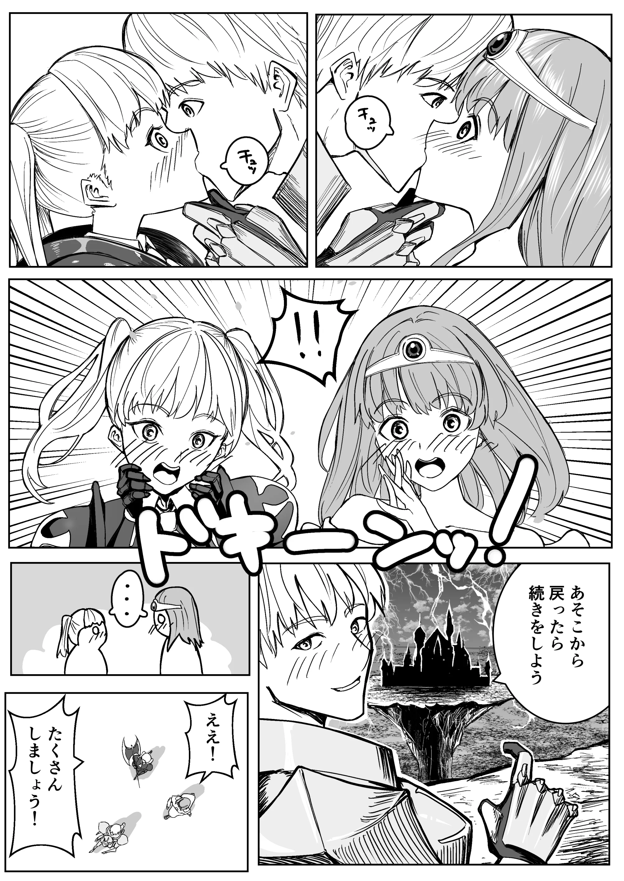 魔王に挑んだら仲間を犯●れ、洗脳されて魔王の妻にされてしまった話 ファンタジー・処女・寝取り・寝取られ・NTR サンプル7ページ目（ながぐつ）