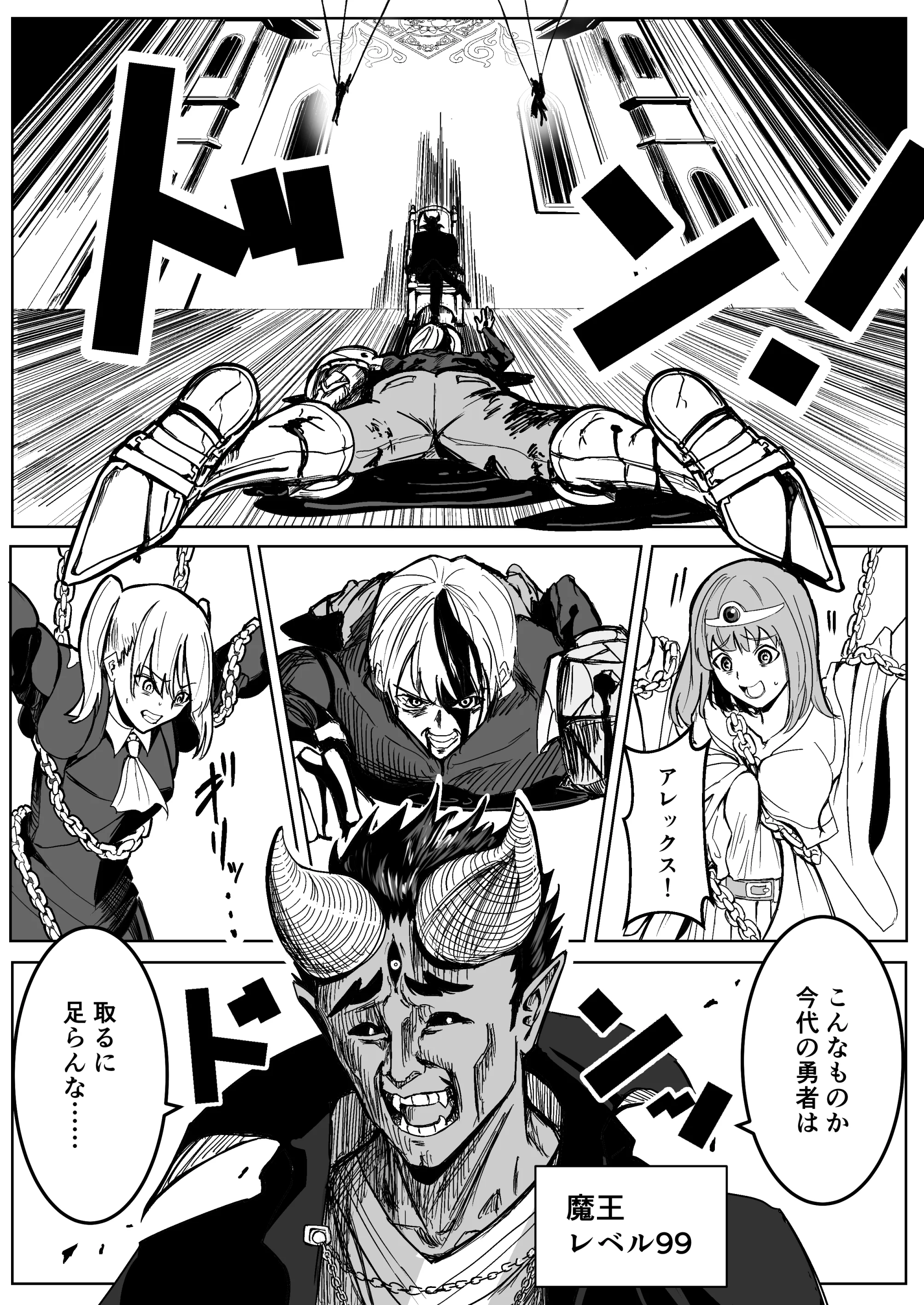 魔王に挑んだら仲間を犯●れ、洗脳されて魔王の妻にされてしまった話 ファンタジー・処女・寝取り・寝取られ・NTR サンプル9ページ目（ながぐつ）