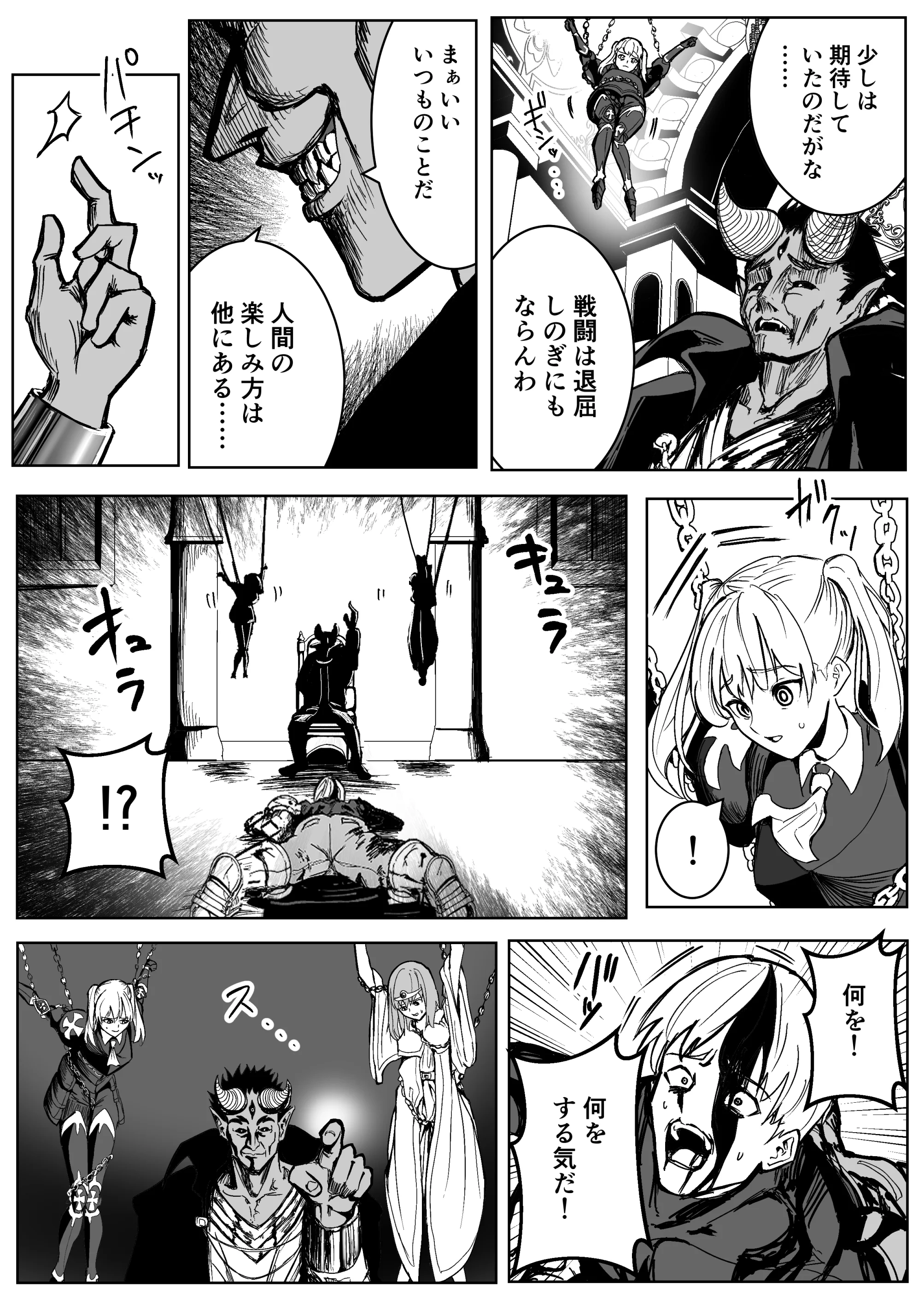魔王に挑んだら仲間を犯●れ、洗脳されて魔王の妻にされてしまった話 ファンタジー・処女・寝取り・寝取られ・NTR サンプル10ページ目（ながぐつ）