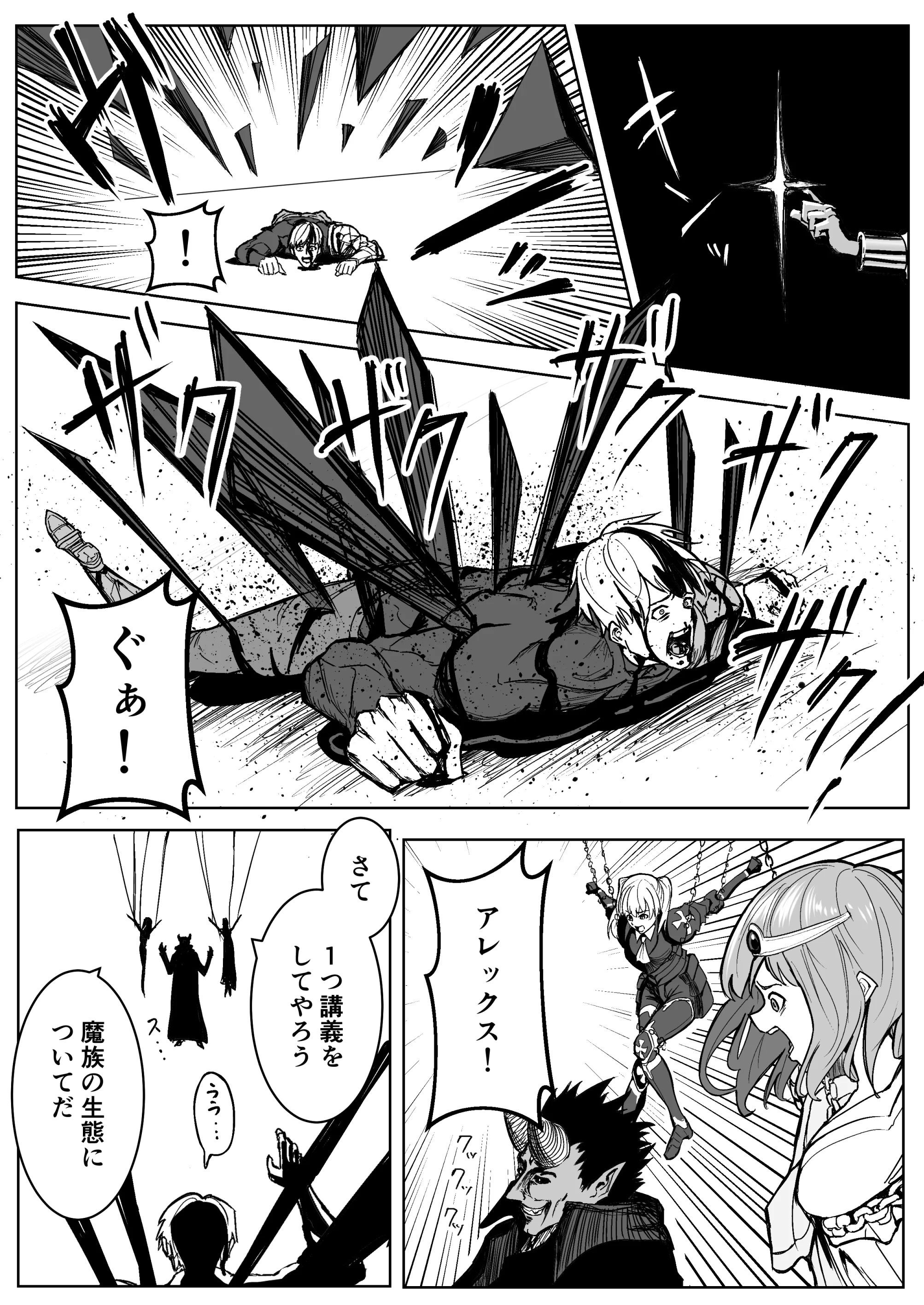 魔王に挑んだら仲間を犯●れ、洗脳されて魔王の妻にされてしまった話 ファンタジー・処女・寝取り・寝取られ・NTR サンプル11ページ目（ながぐつ）