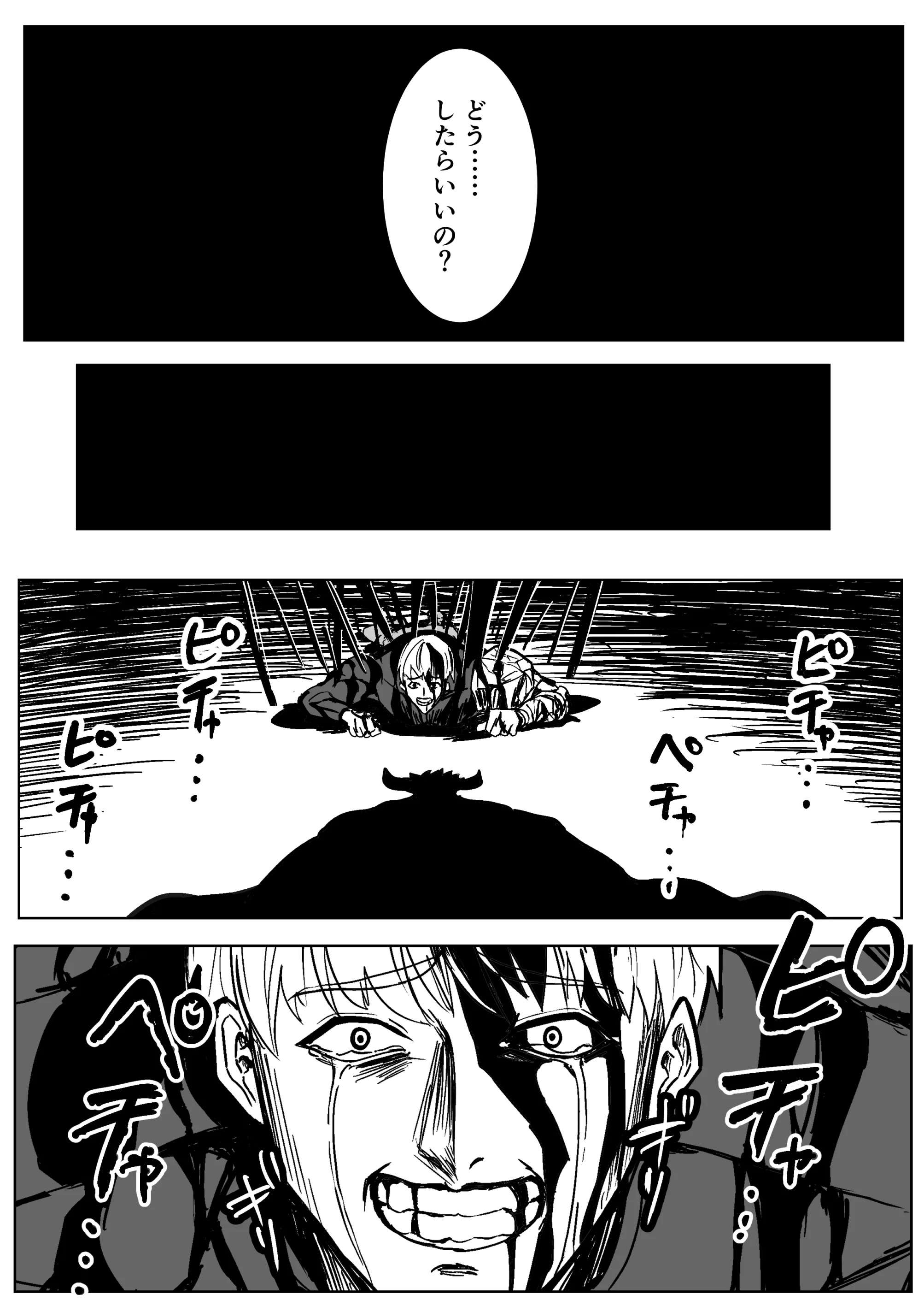 魔王に挑んだら仲間を犯●れ、洗脳されて魔王の妻にされてしまった話 ファンタジー・処女・寝取り・寝取られ・NTR サンプル14ページ目（ながぐつ）