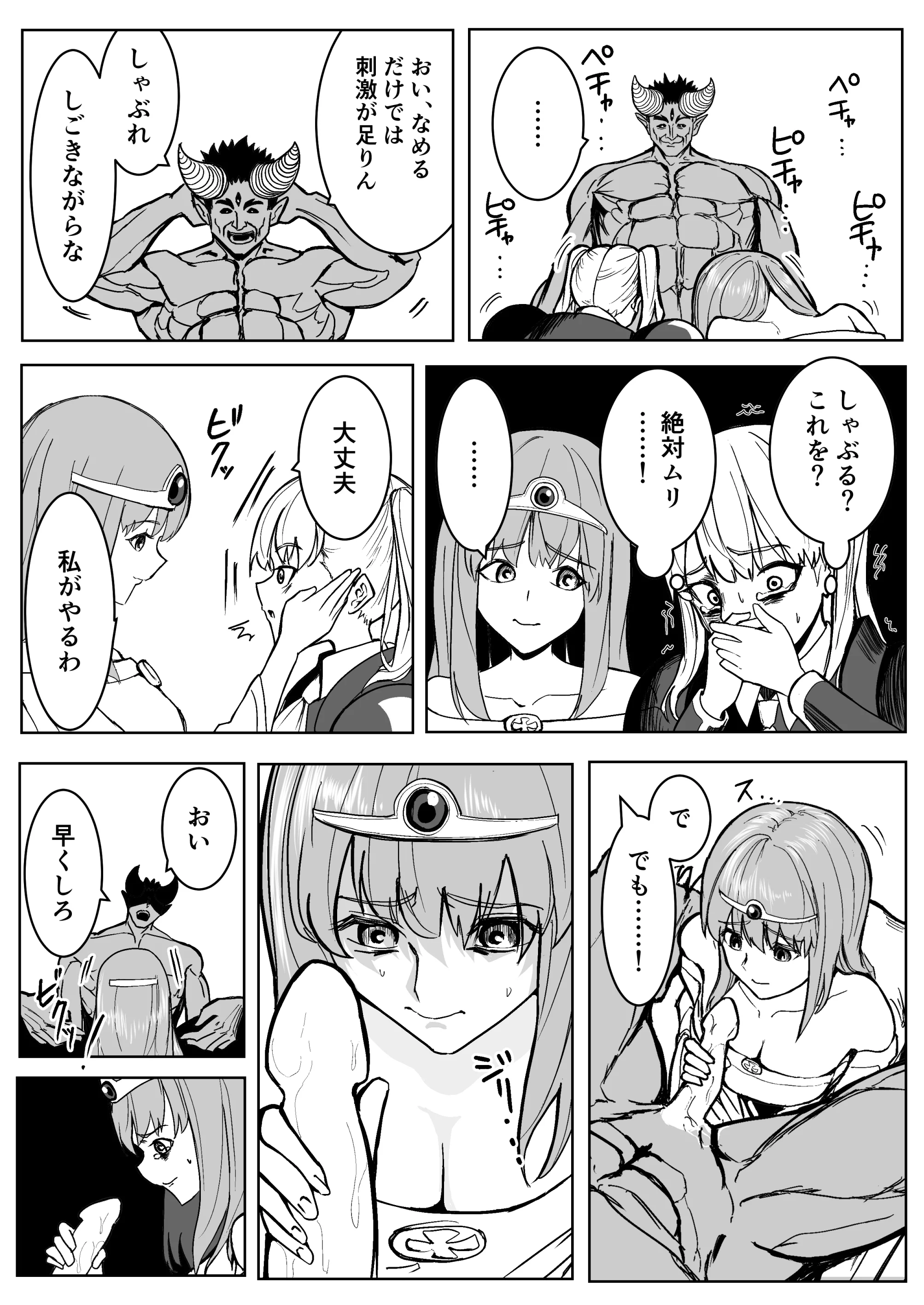 魔王に挑んだら仲間を犯●れ、洗脳されて魔王の妻にされてしまった話 ファンタジー・処女・寝取り・寝取られ・NTR サンプル16ページ目（ながぐつ）