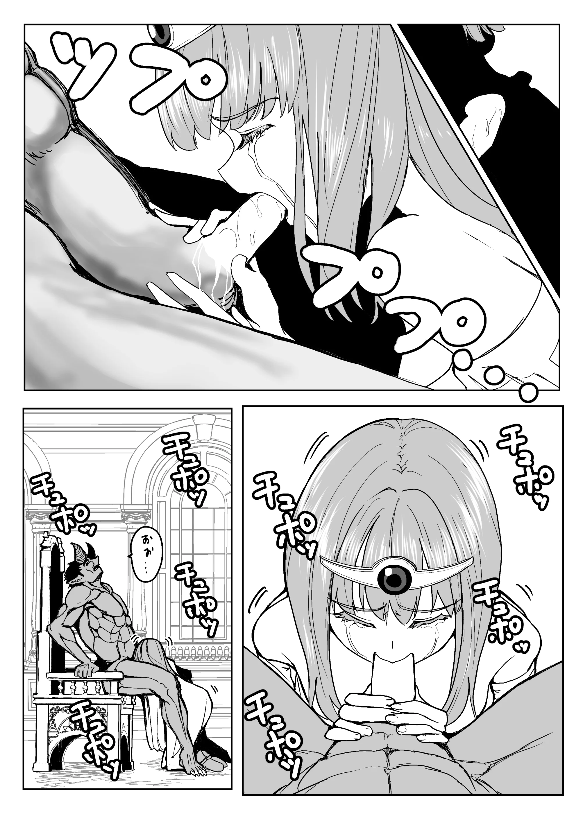 魔王に挑んだら仲間を犯●れ、洗脳されて魔王の妻にされてしまった話 ファンタジー・処女・寝取り・寝取られ・NTR サンプル17ページ目（ながぐつ）