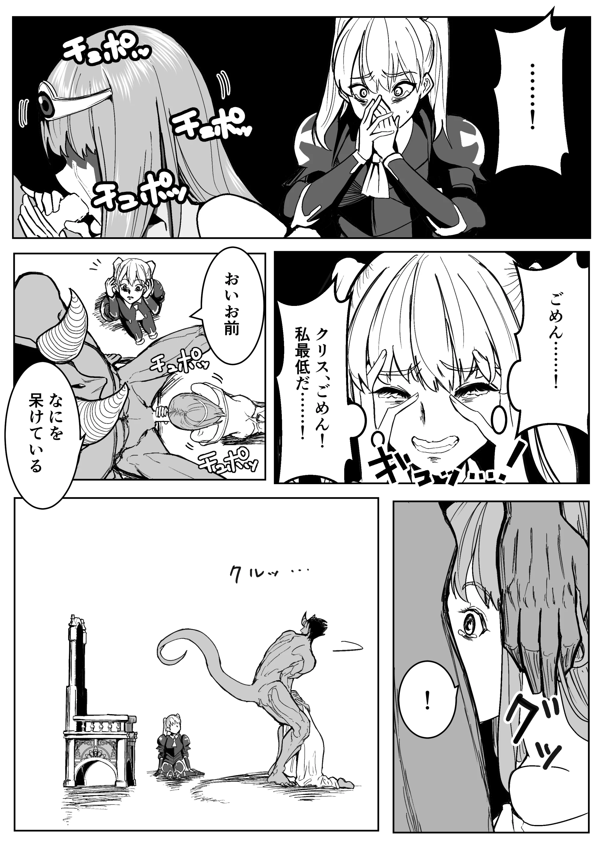 魔王に挑んだら仲間を犯●れ、洗脳されて魔王の妻にされてしまった話 ファンタジー・処女・寝取り・寝取られ・NTR サンプル18ページ目（ながぐつ）