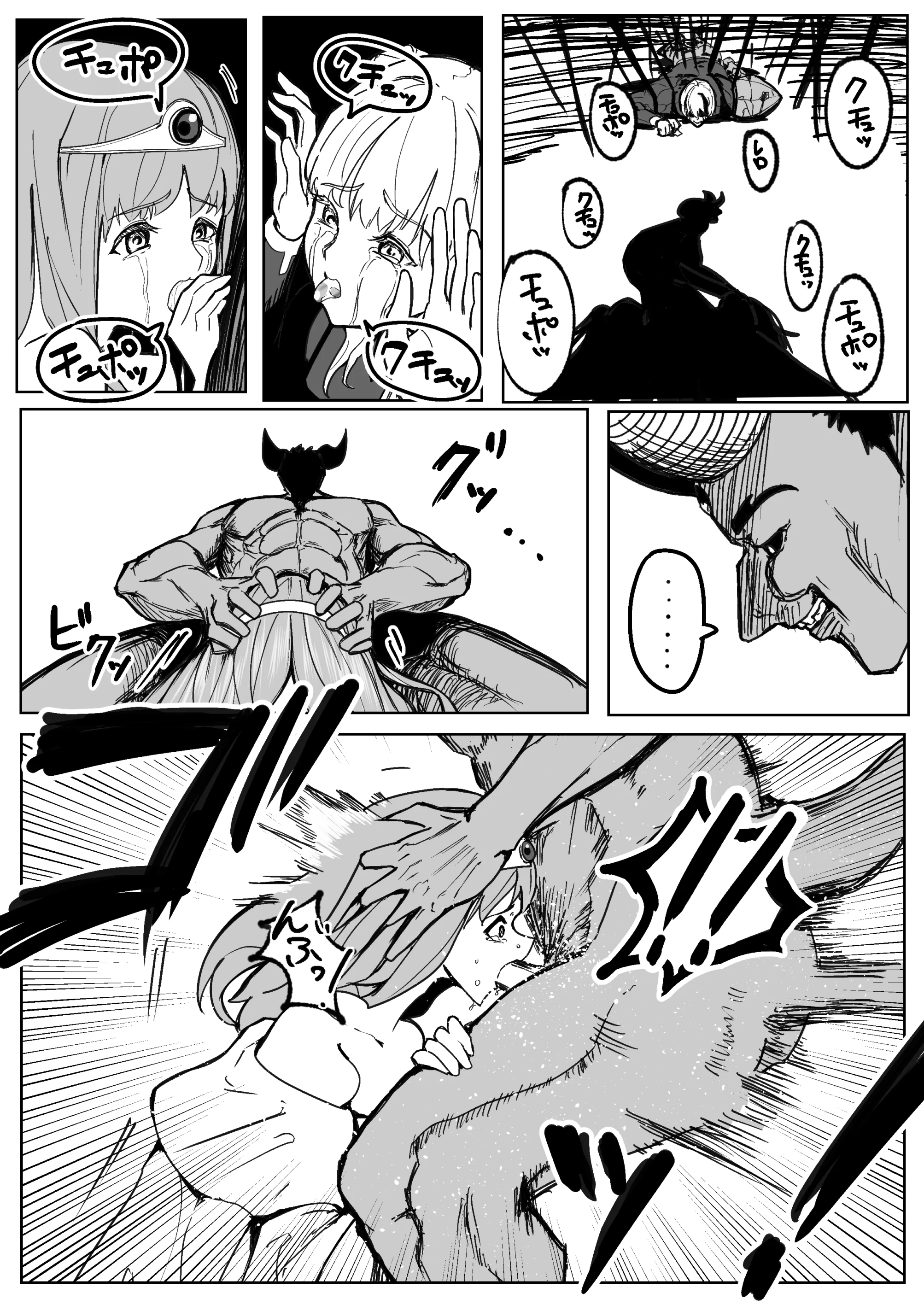魔王に挑んだら仲間を犯●れ、洗脳されて魔王の妻にされてしまった話 ファンタジー・処女・寝取り・寝取られ・NTR サンプル21ページ目（ながぐつ）