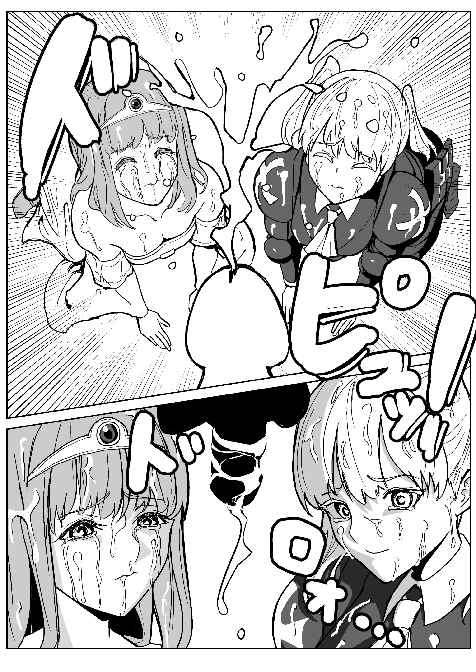 魔王に挑んだら仲間を犯●れ、洗脳されて魔王の妻にされてしまった話 ファンタジー・処女・寝取り・寝取られ・NTR サンプル24ページ目（ながぐつ）