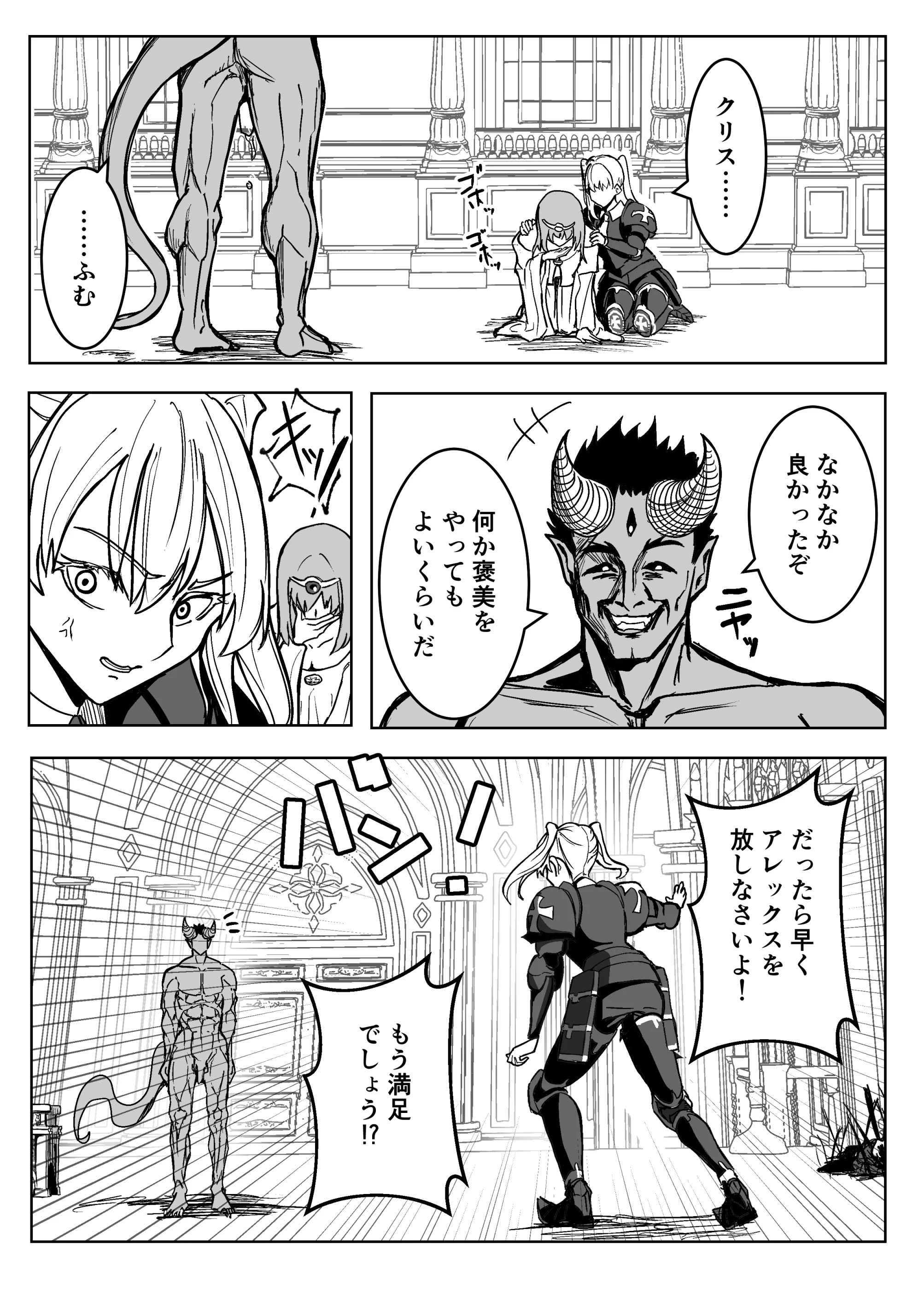 魔王に挑んだら仲間を犯●れ、洗脳されて魔王の妻にされてしまった話 ファンタジー・処女・寝取り・寝取られ・NTR サンプル25ページ目（ながぐつ）