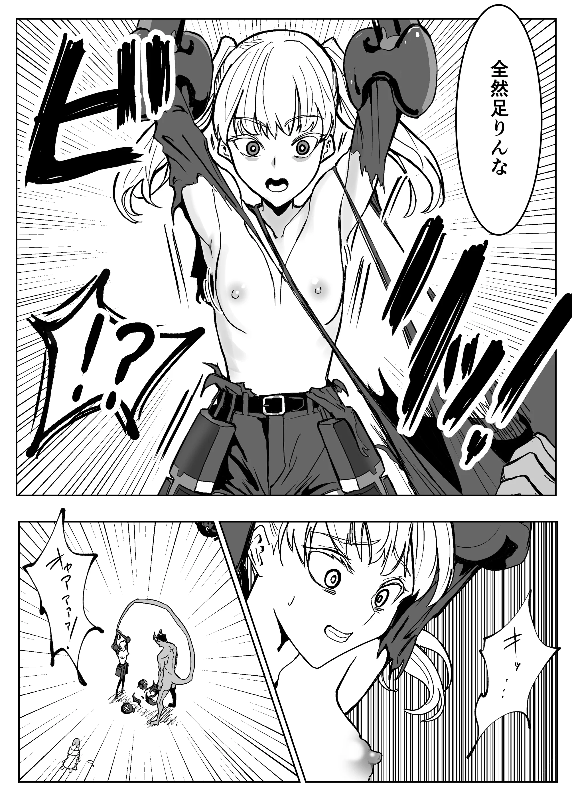 魔王に挑んだら仲間を犯●れ、洗脳されて魔王の妻にされてしまった話 ファンタジー・処女・寝取り・寝取られ・NTR サンプル27ページ目（ながぐつ）