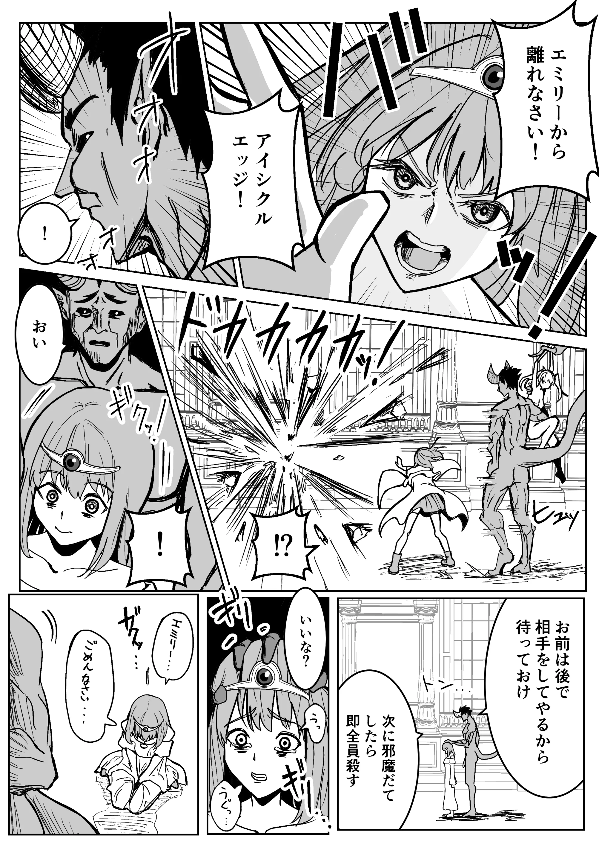 魔王に挑んだら仲間を犯●れ、洗脳されて魔王の妻にされてしまった話 ファンタジー・処女・寝取り・寝取られ・NTR サンプル30ページ目（ながぐつ）
