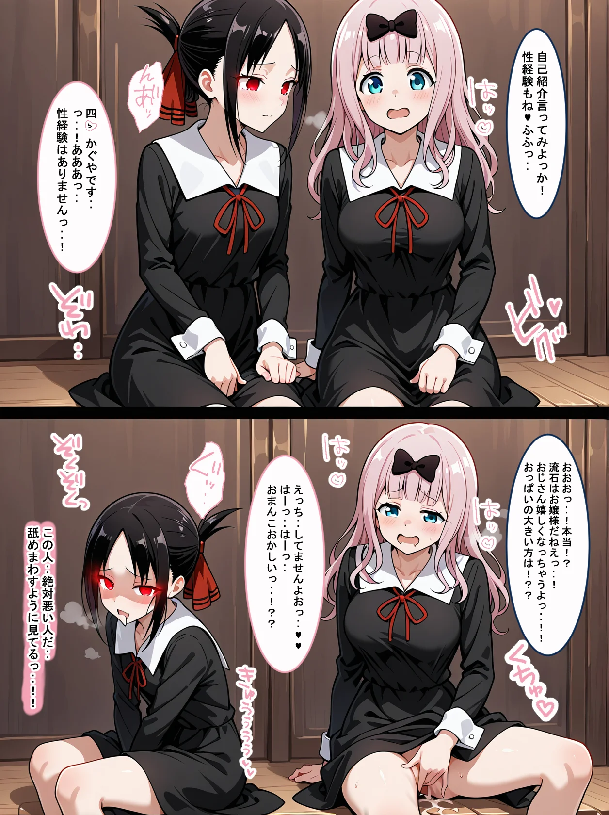 かぐや様は催●おじさんに抱かれたい 制服・処女・学園もの サンプル2ページ目（薬舐太郎）