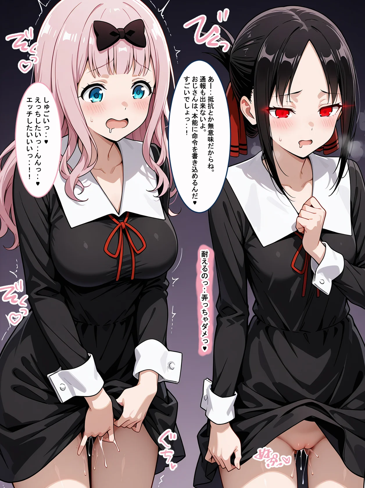 かぐや様は催●おじさんに抱かれたい 制服・処女・学園もの サンプル3ページ目（薬舐太郎）