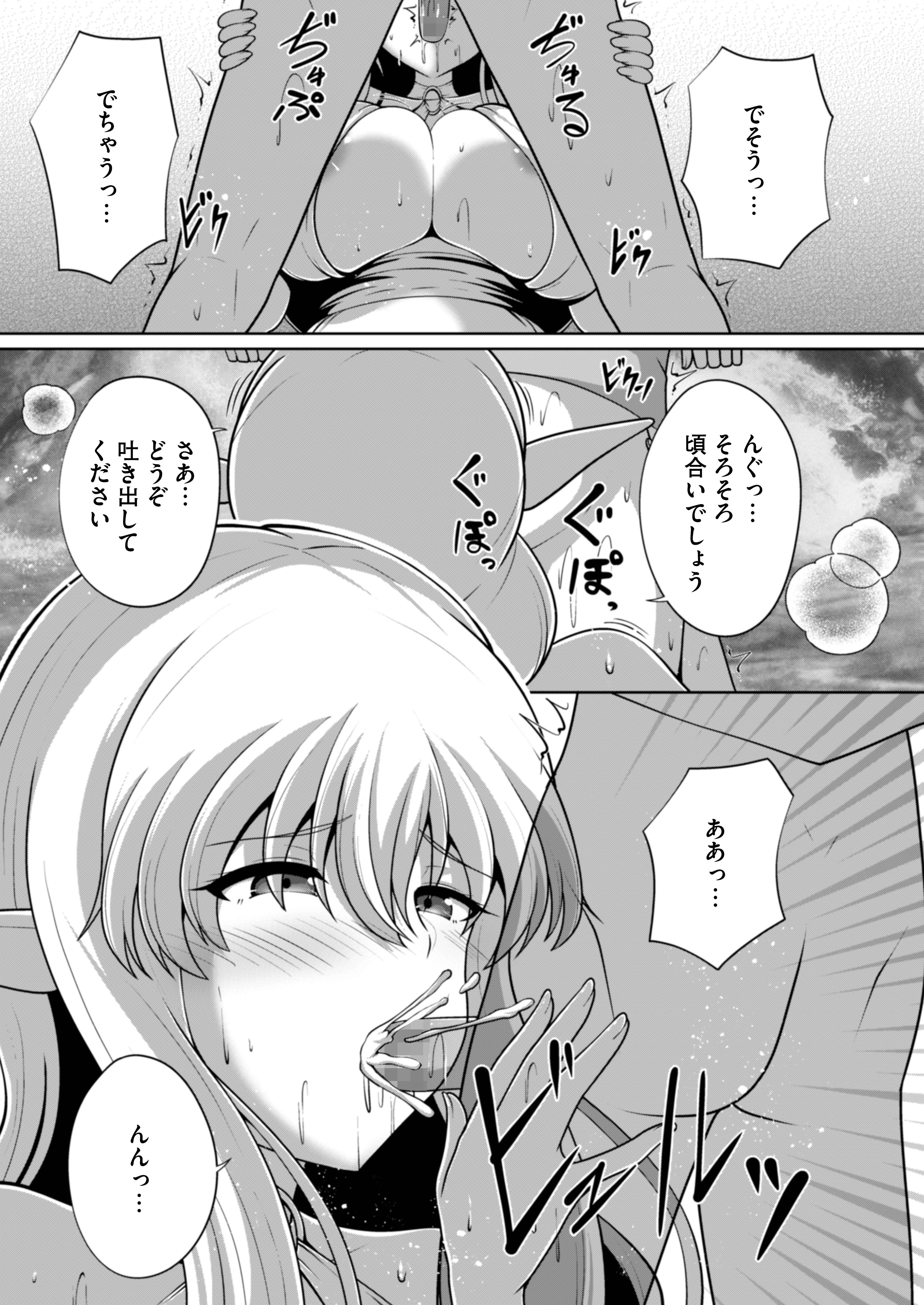 爆乳エルフの秘密儀式が甘々ドスケベセックスだった話 〜優しいお世話は快楽のため？→いいえ、あなたの記憶を取り戻すためですっ！〜 ファンタジー・巨乳・野外・露出 サンプル13ページ目（りふれぼコミック）