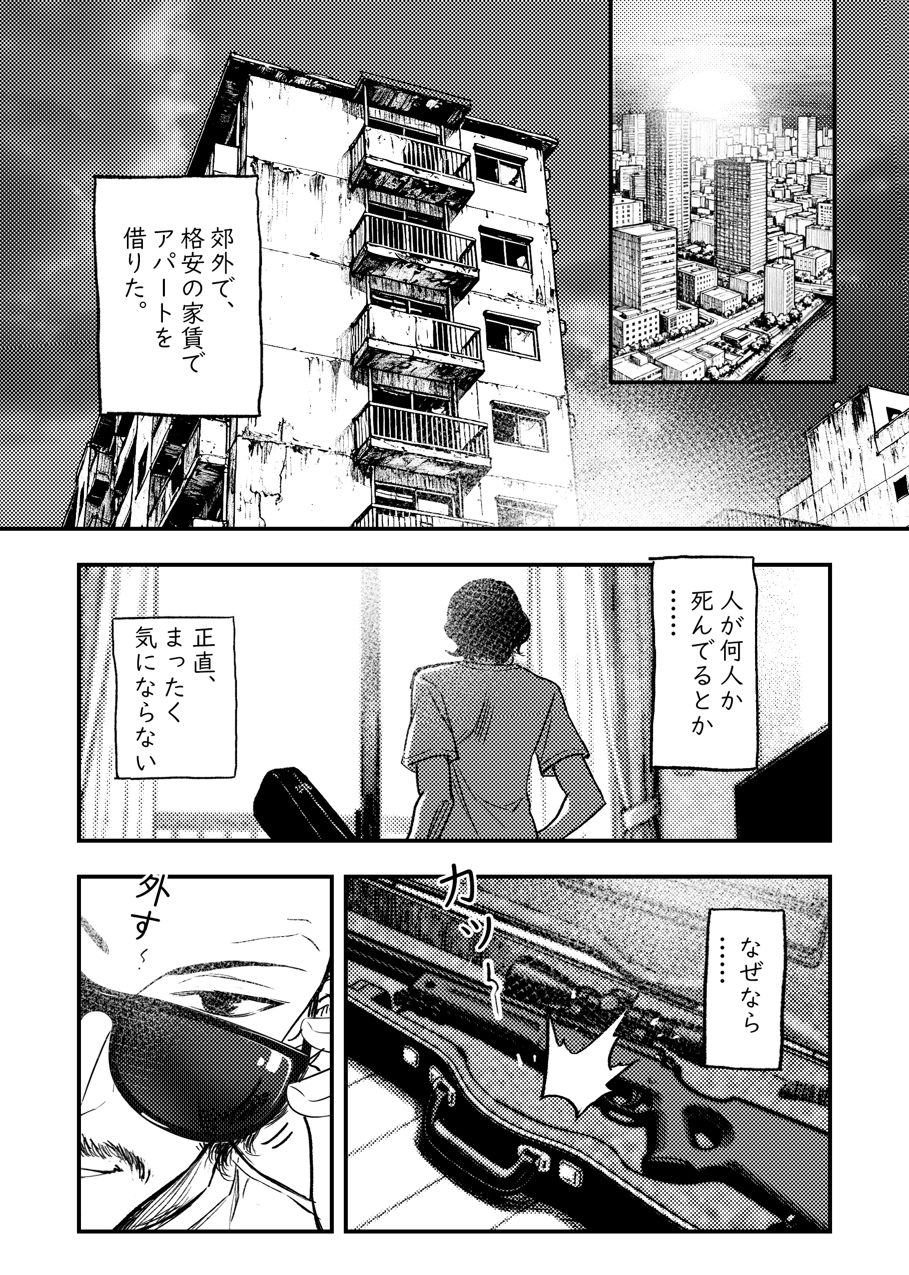 安いアパート総集編 熟女・中出し・フェラ サンプル8ページ目（ぷにりえ屋）