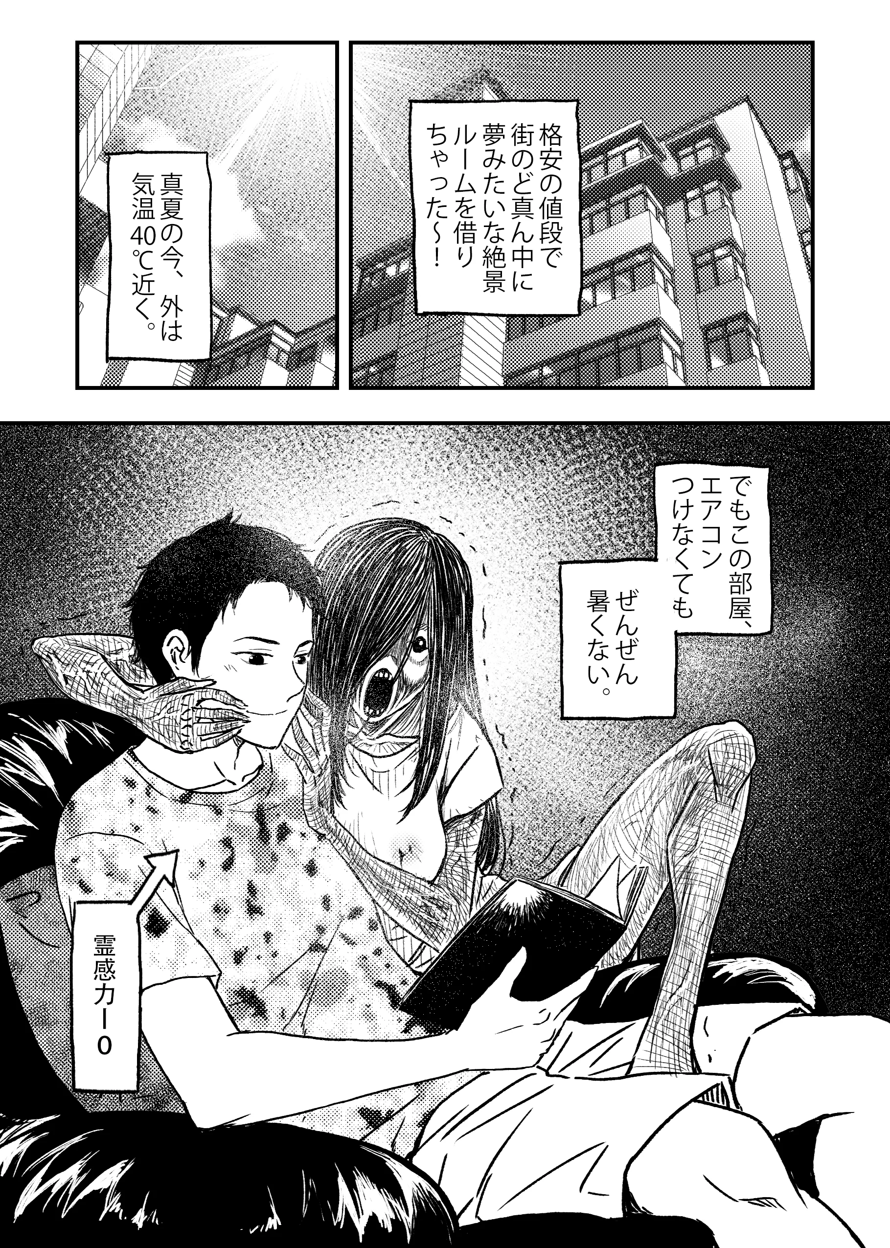 安いアパート総集編 熟女・中出し・フェラ サンプル9ページ目（ぷにりえ屋）
